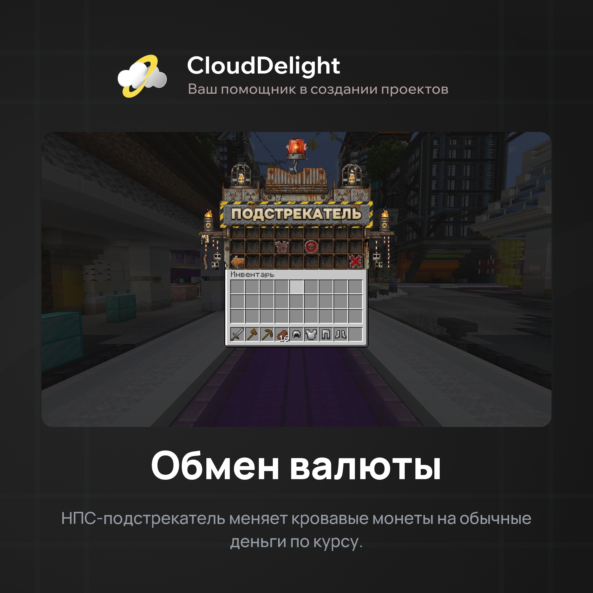 Готовый проект №5