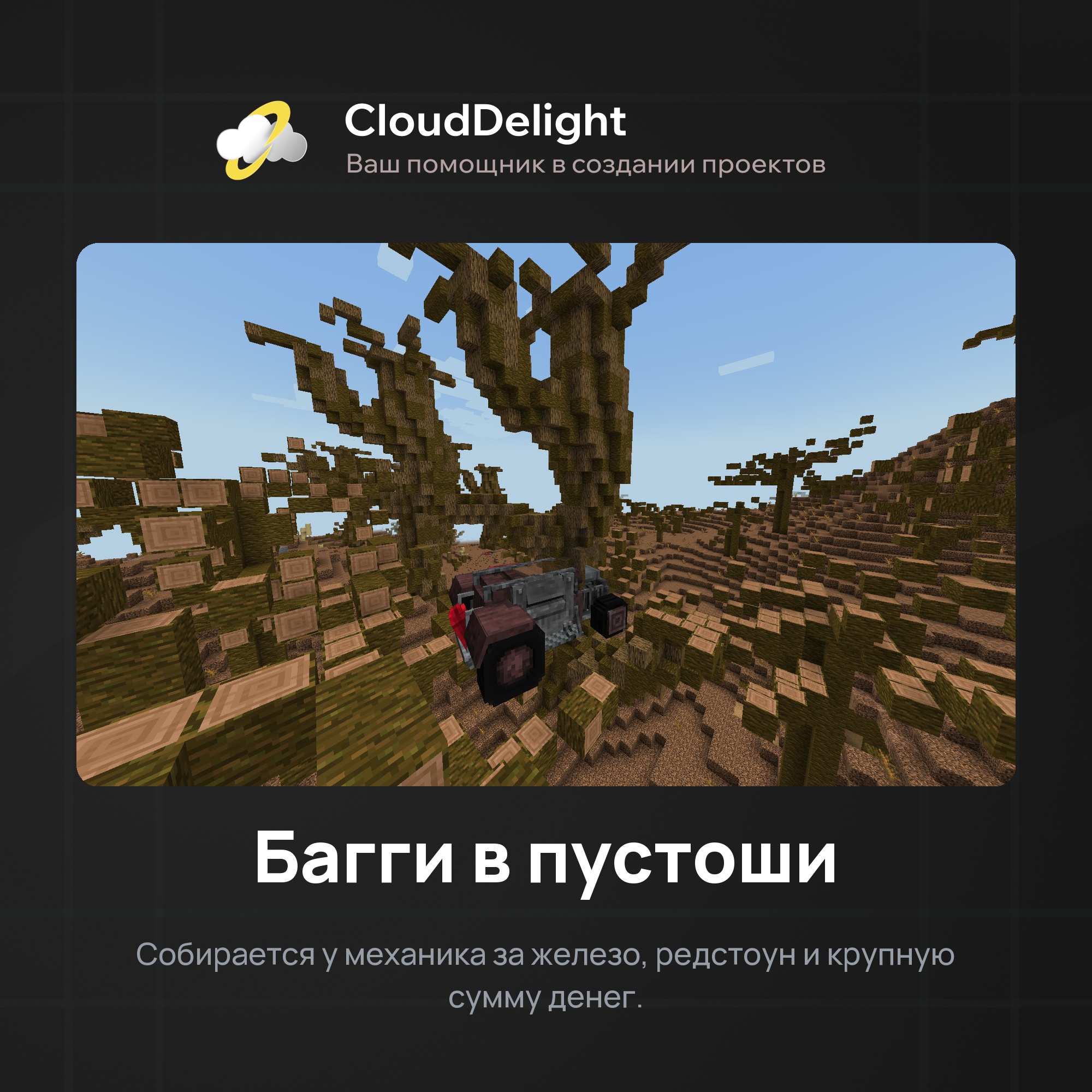 Готовый проект №5