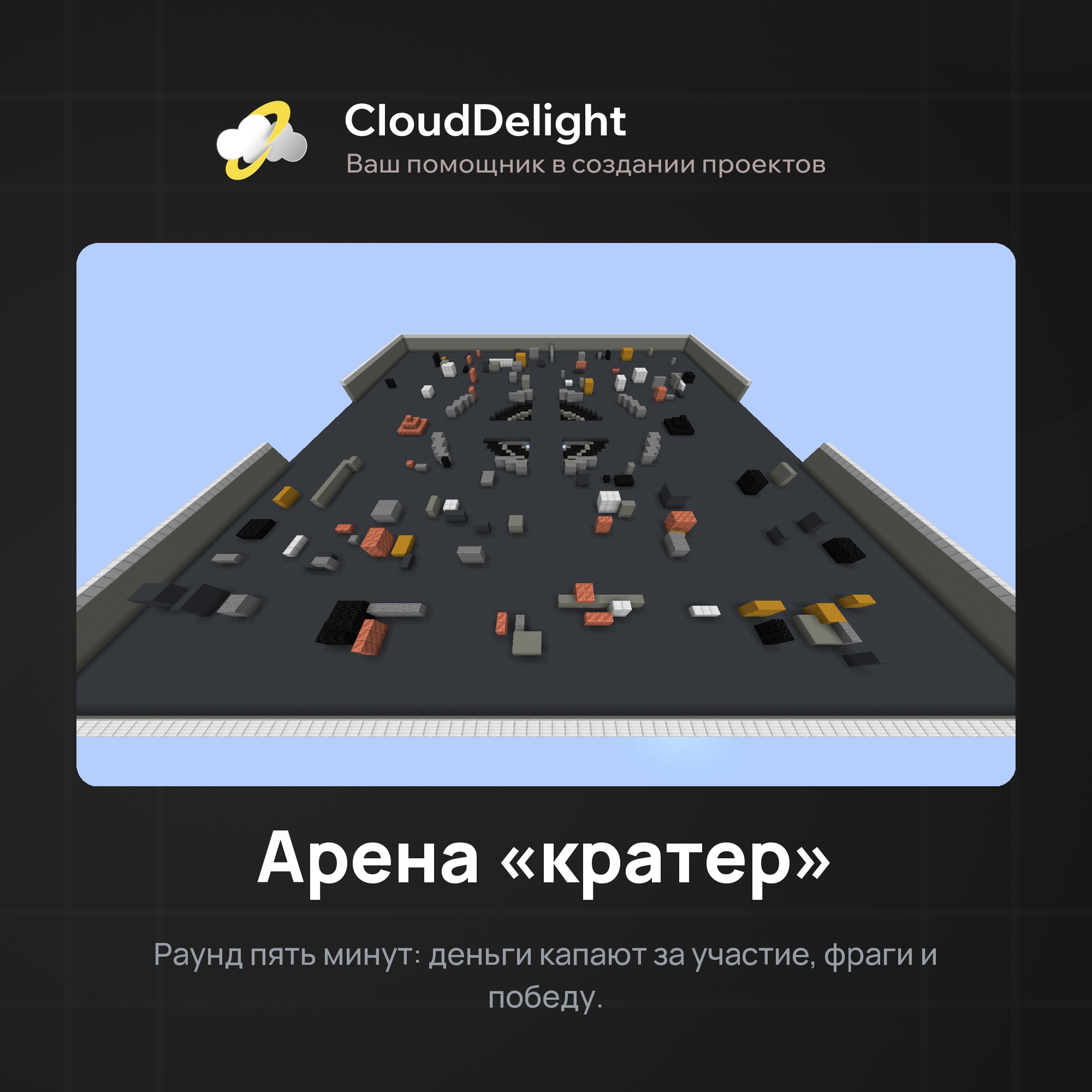 Готовый проект №5