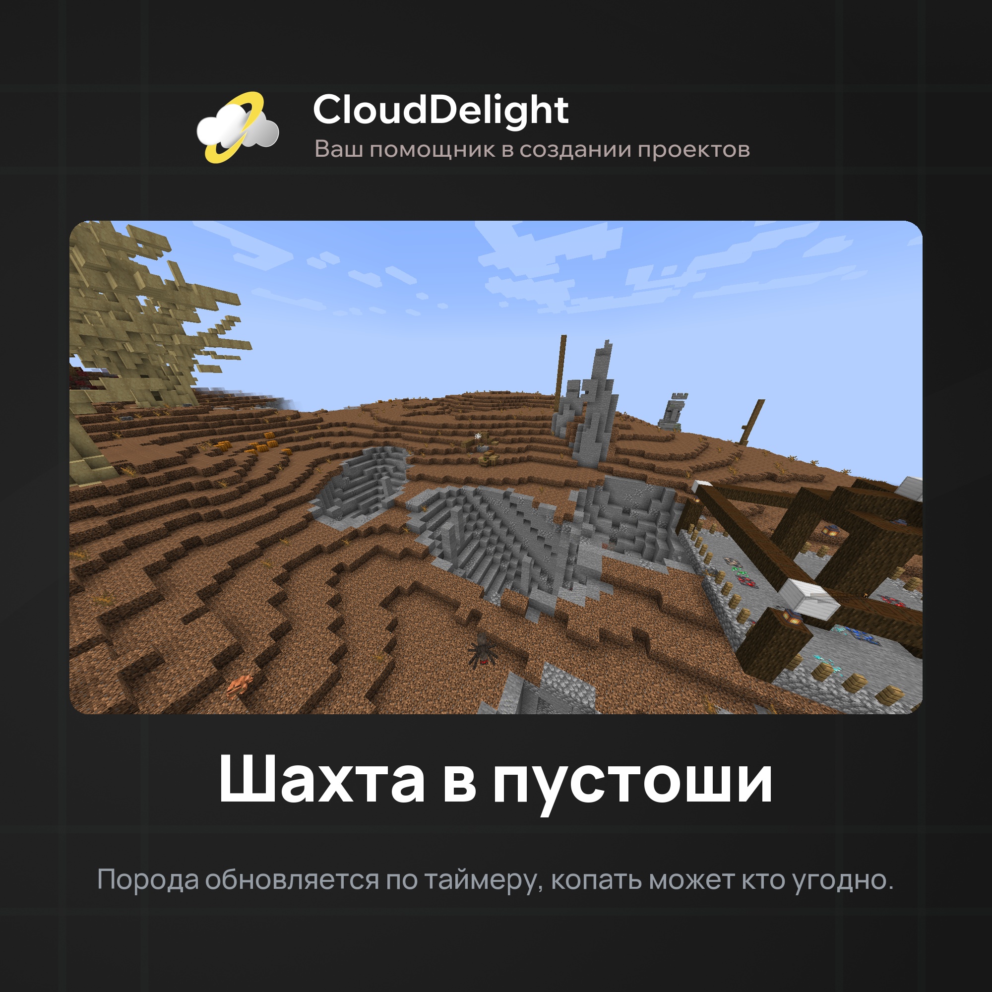 Готовый проект №5