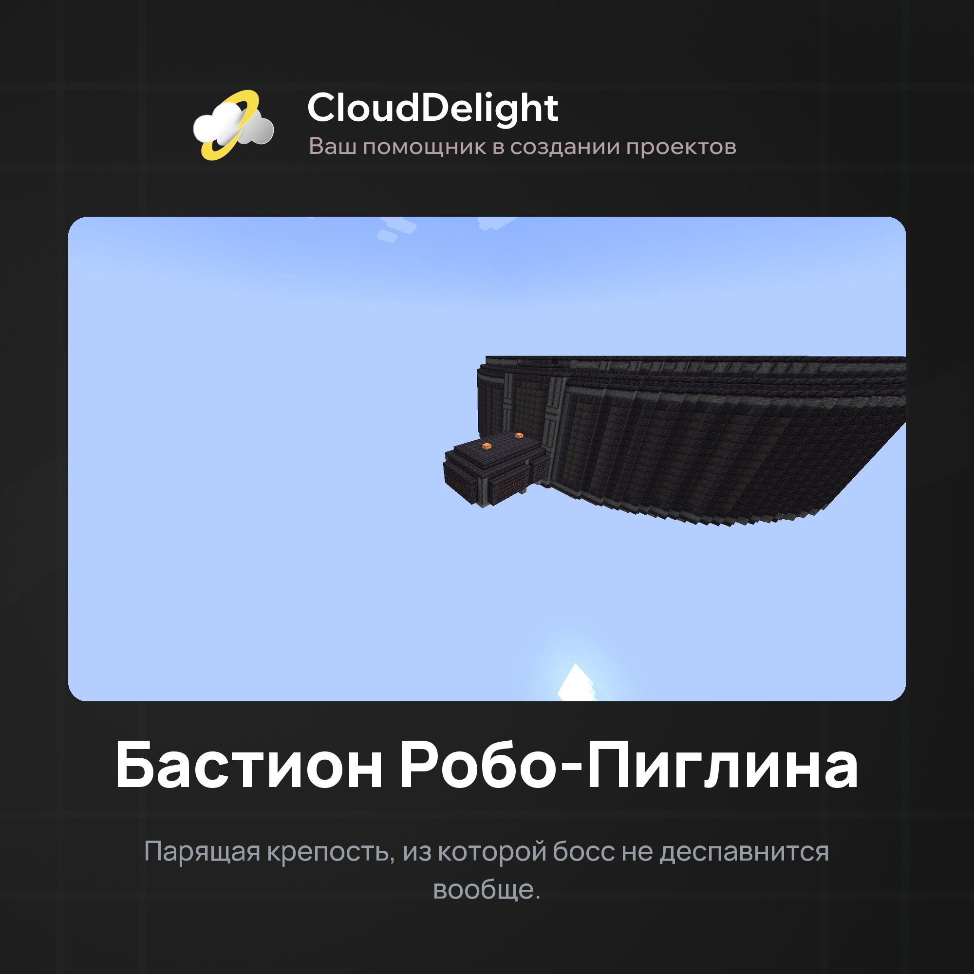 Готовый проект №5