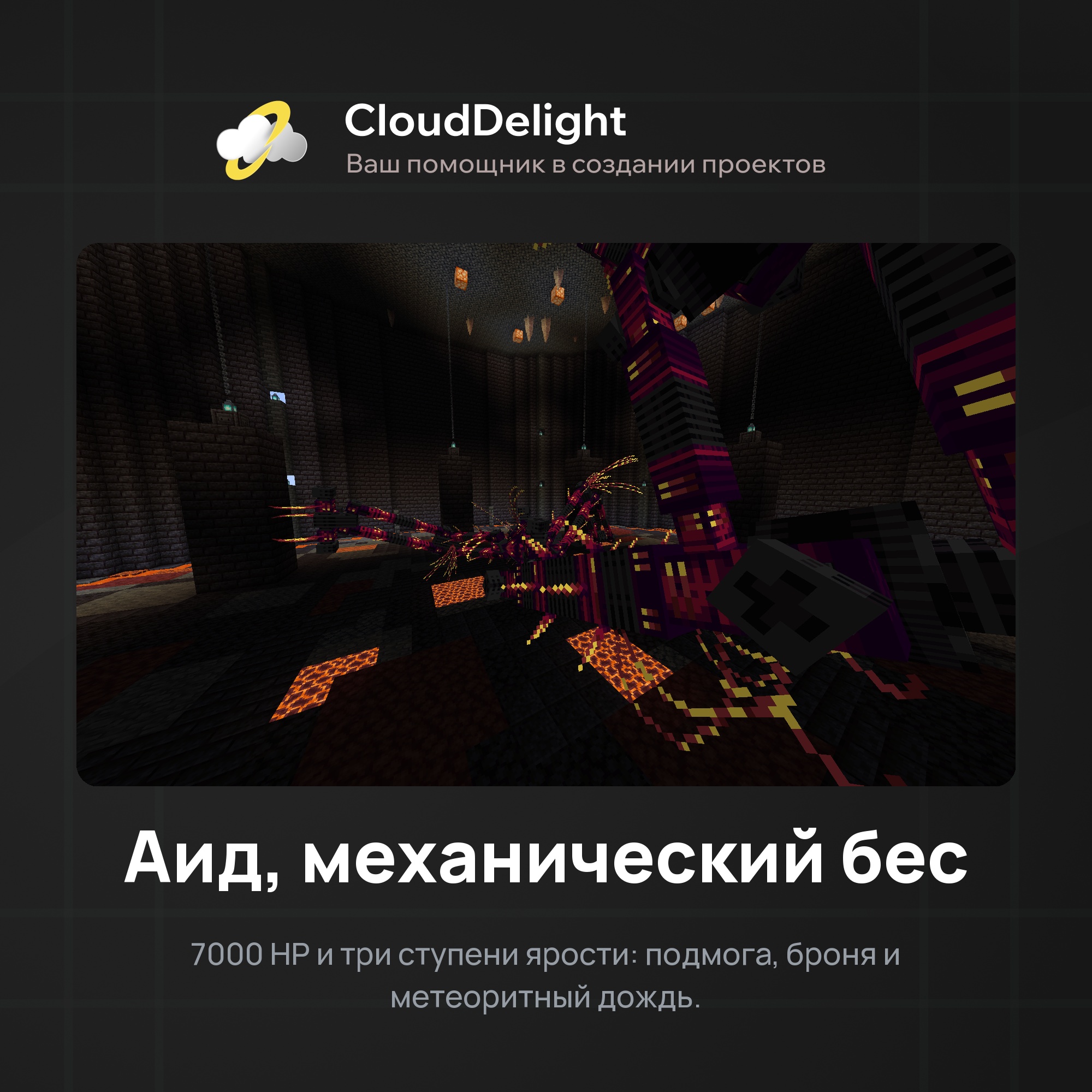 Готовый проект №5