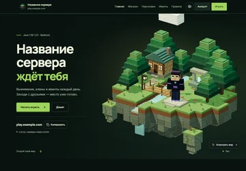 Готовый сайт №3 — скриншот 1