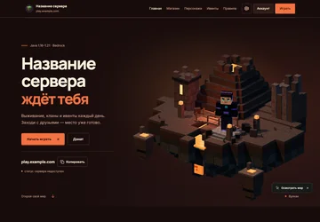 Готовый сайт №3 — скриншот 2