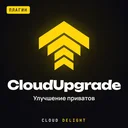 CloudUpgrade
