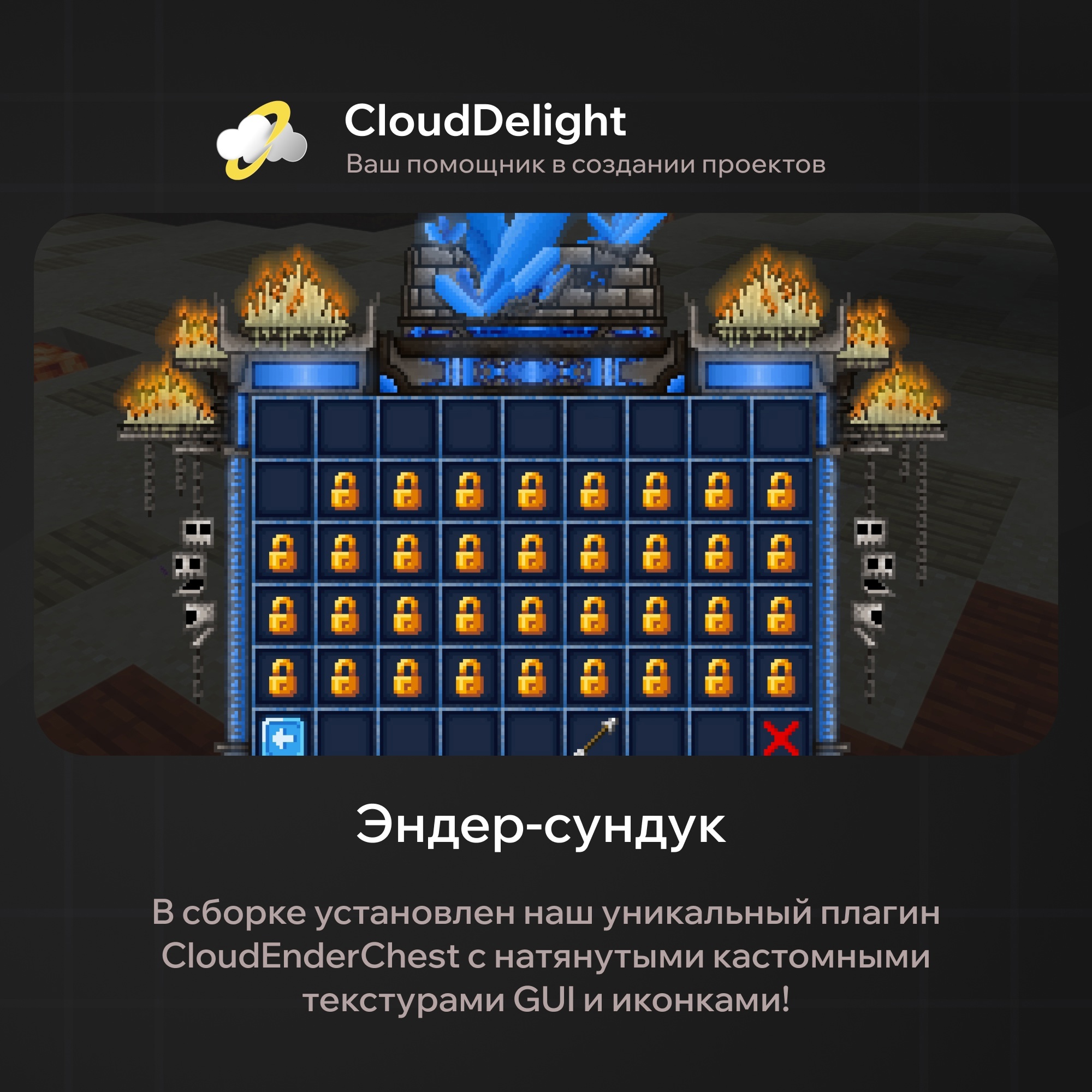 CloudMegaAnarchy+ — скриншот 6