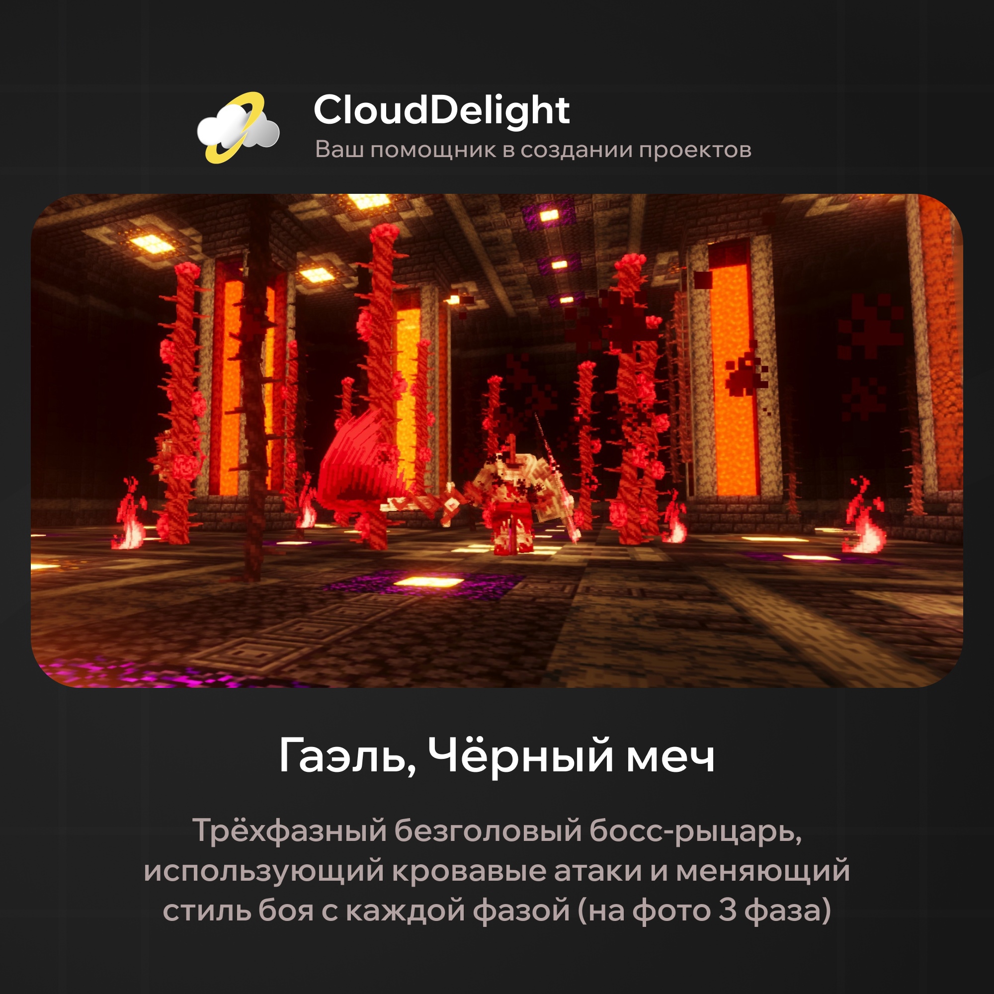 CloudBloodAnarchy — скриншот 10