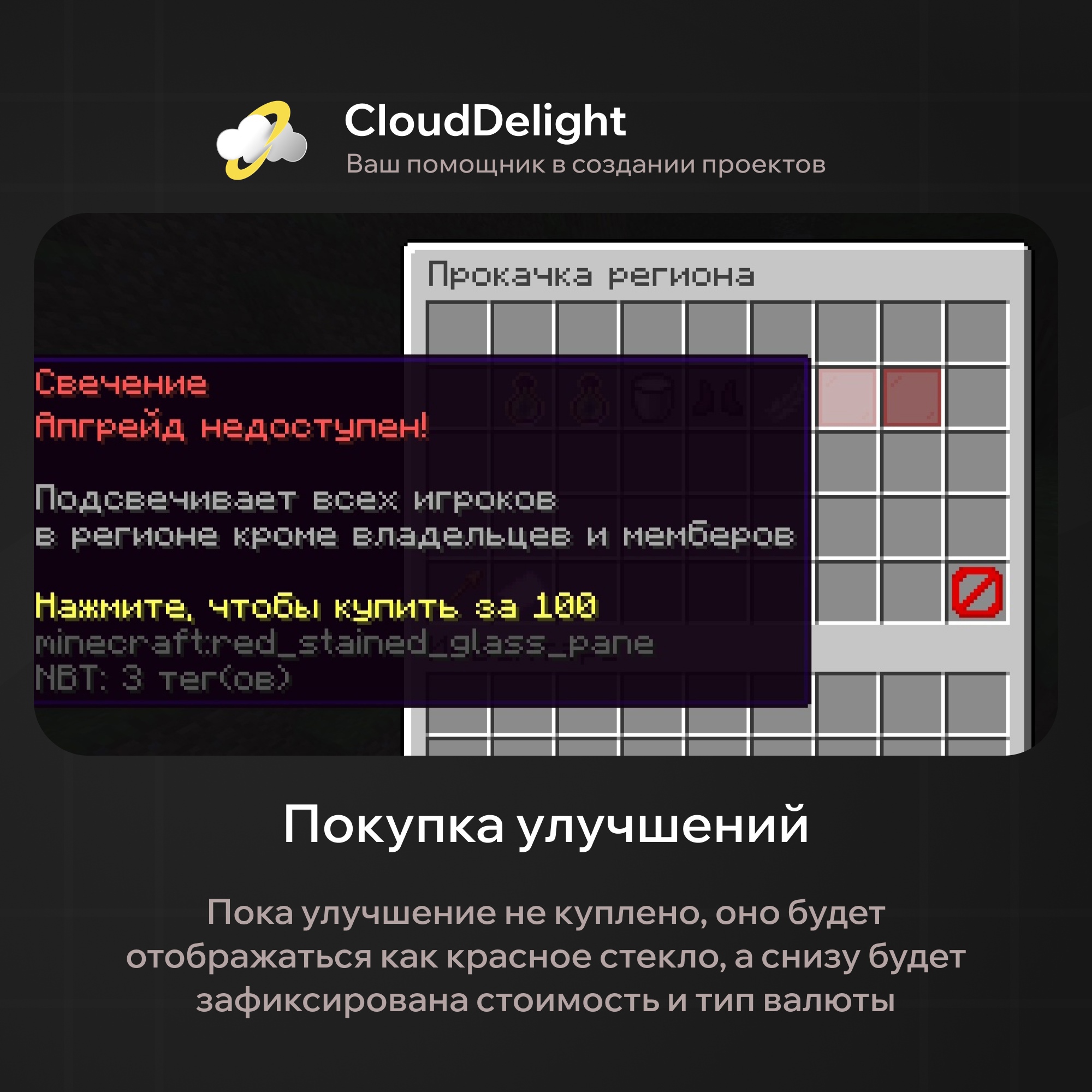 CloudUpgrade — скриншот 1