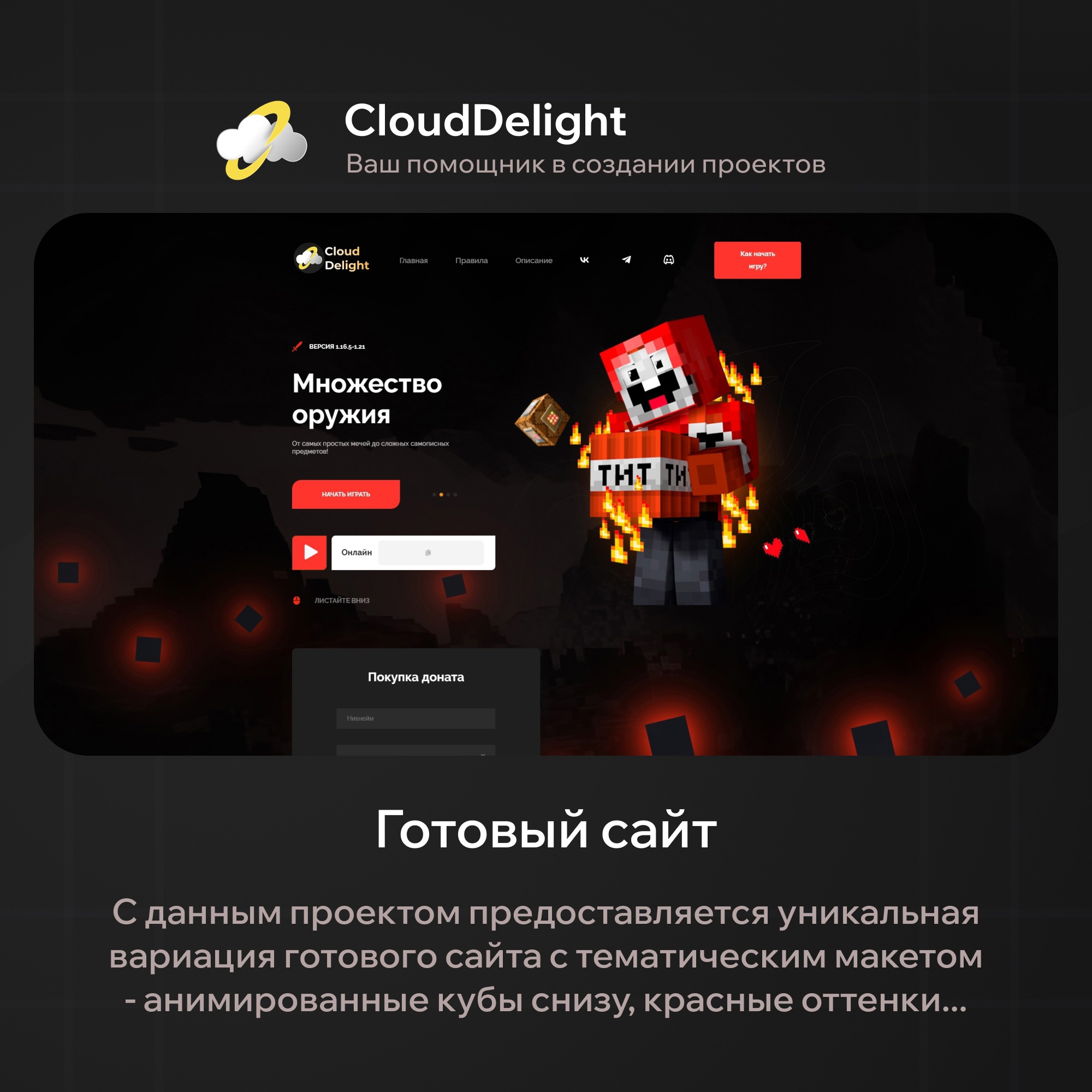 CloudProject: Blood — скриншот 14