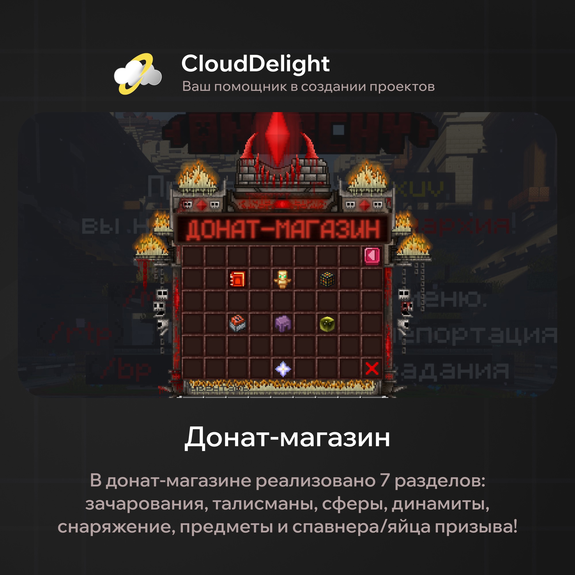 CloudProject: Blood — скриншот 4