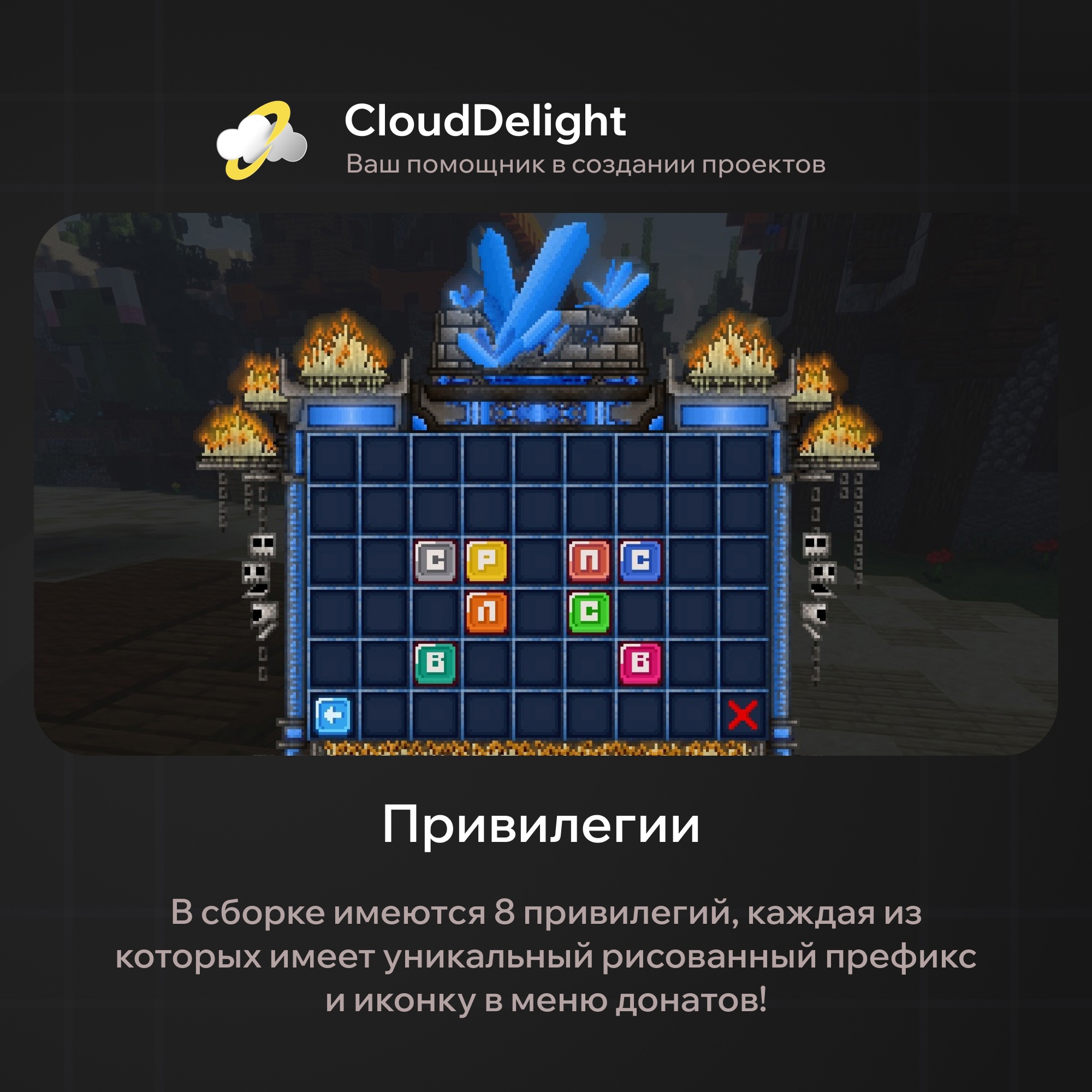 CloudProject: Anarchy — скриншот 3