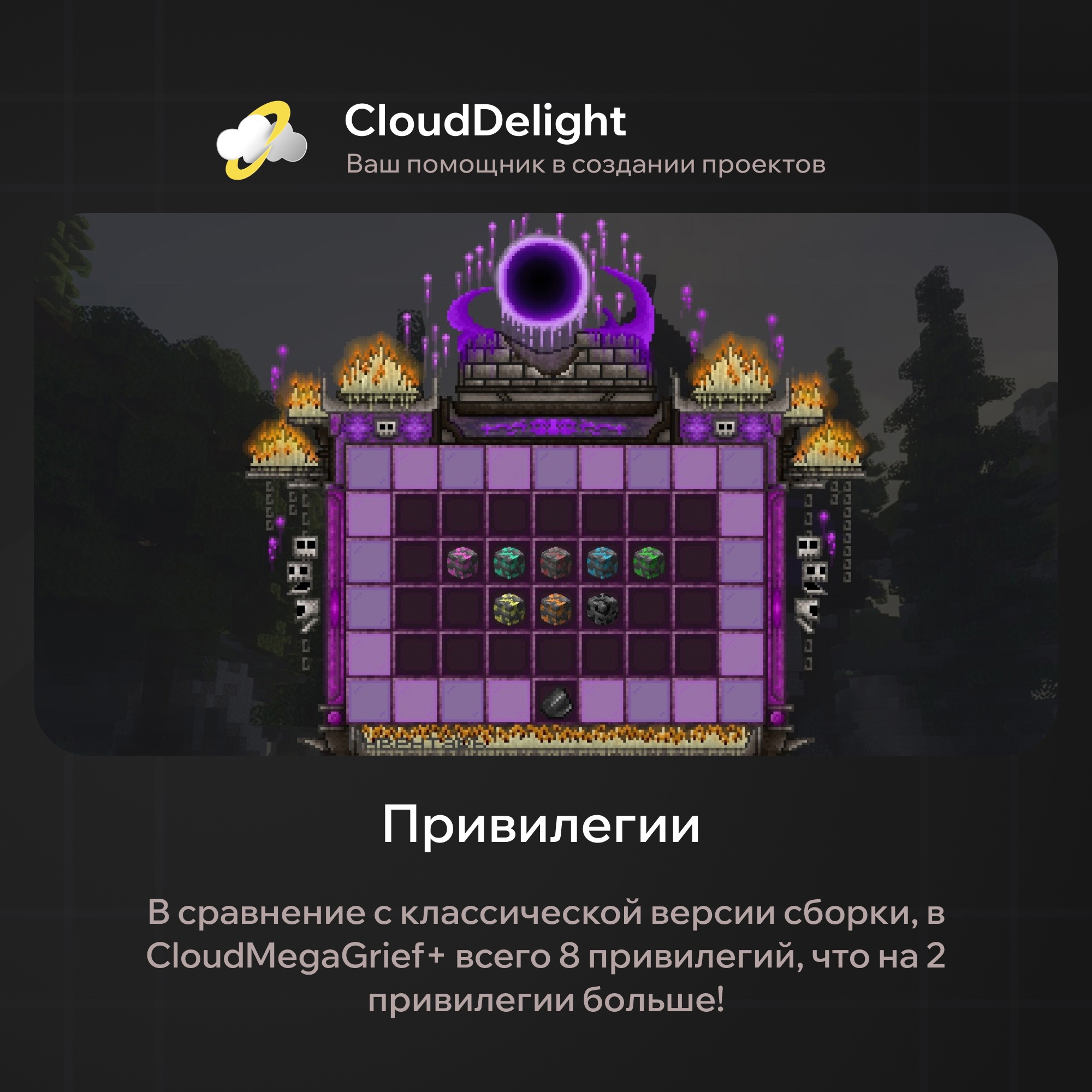 CloudProject: Grief — скриншот 2