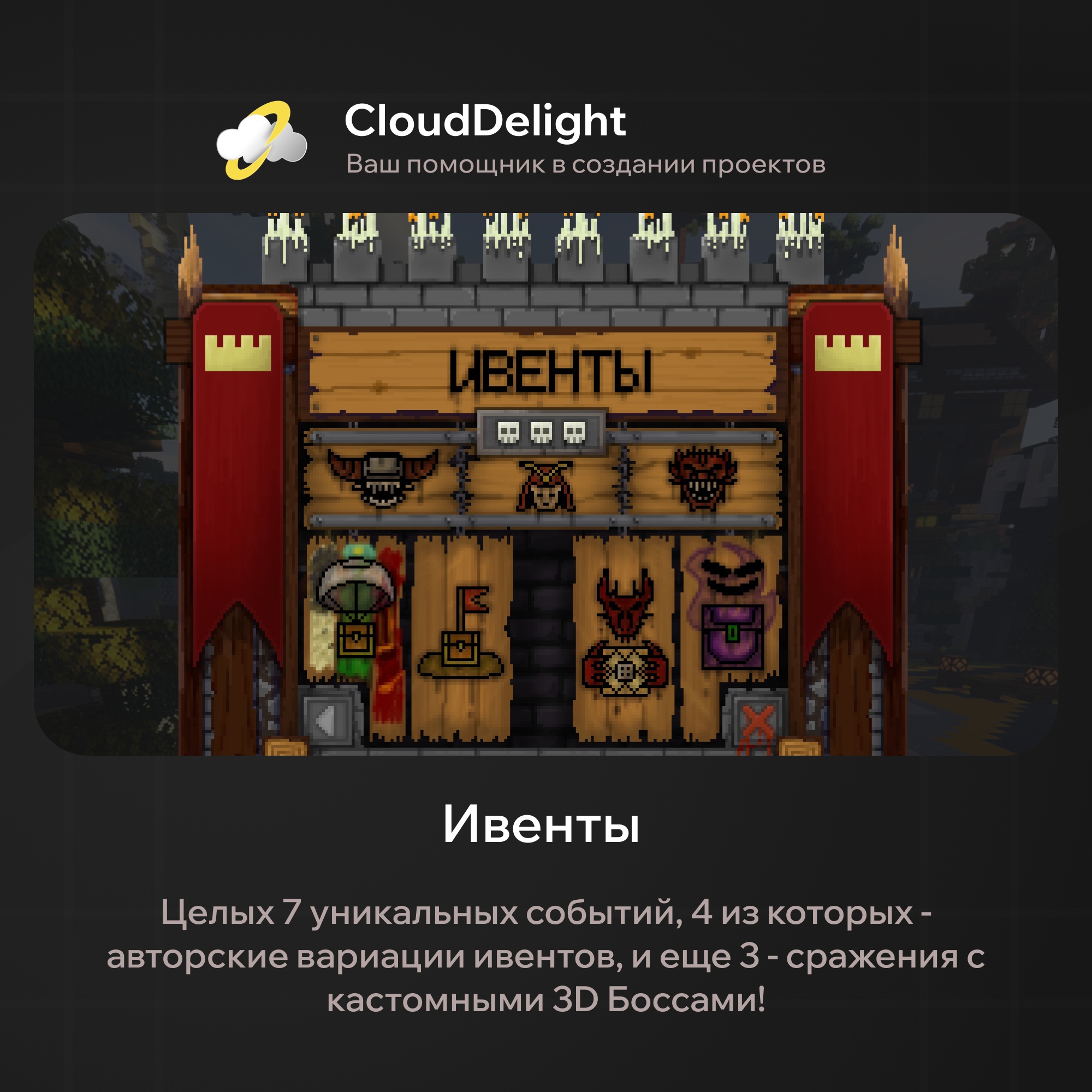 CloudUltraAnarchy — скриншот 6