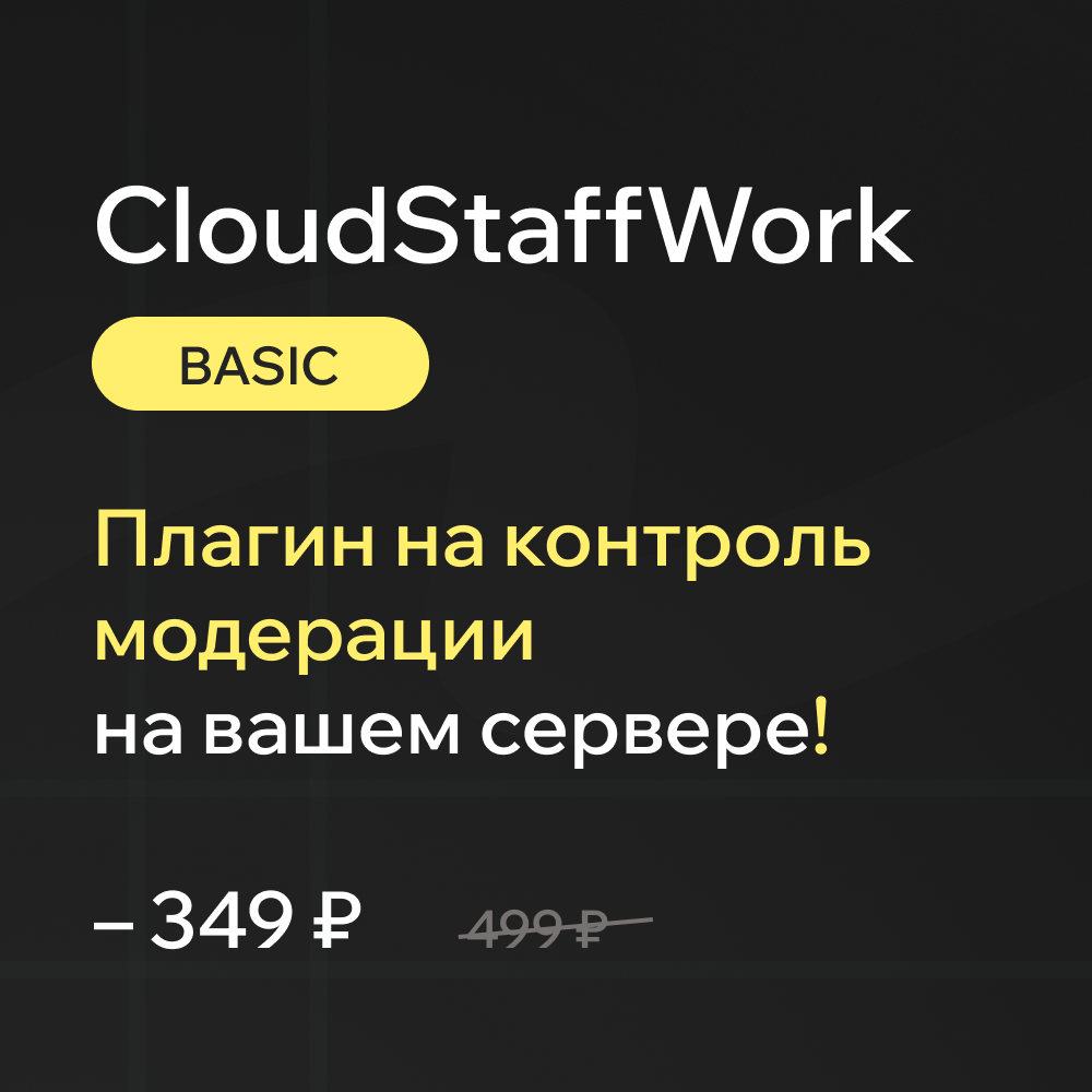 CLoudStaffWork — скриншот 1