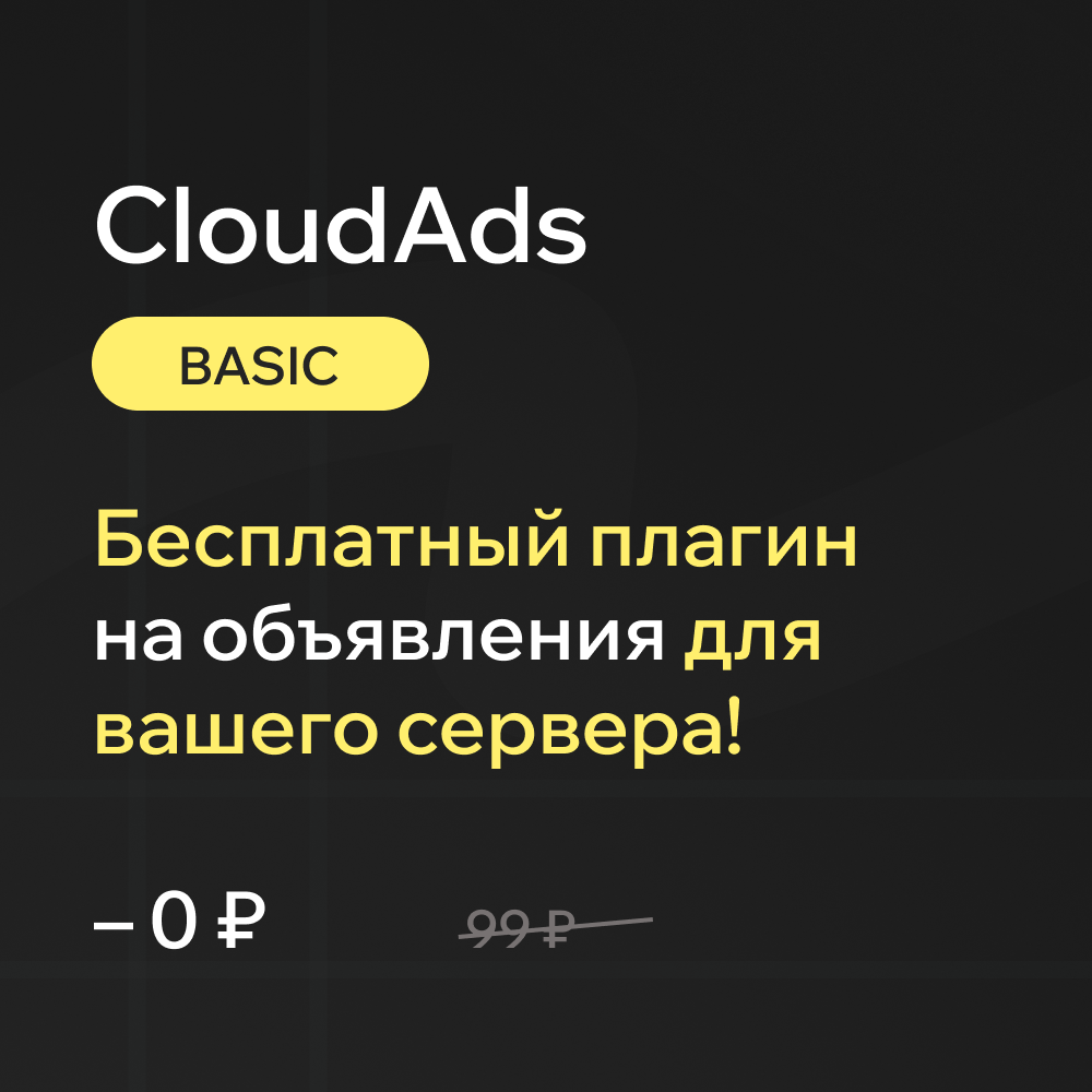 CloudAds — скриншот 1