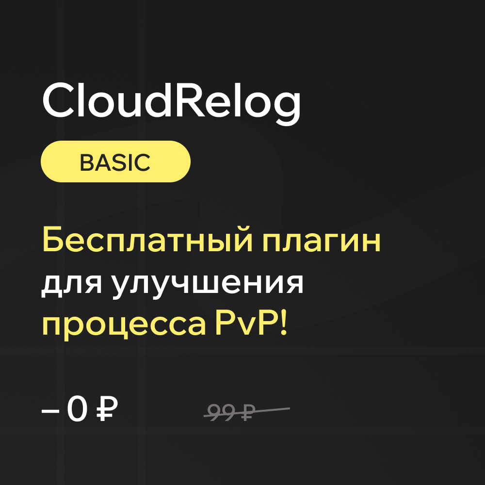 CloudRelog — скриншот 1