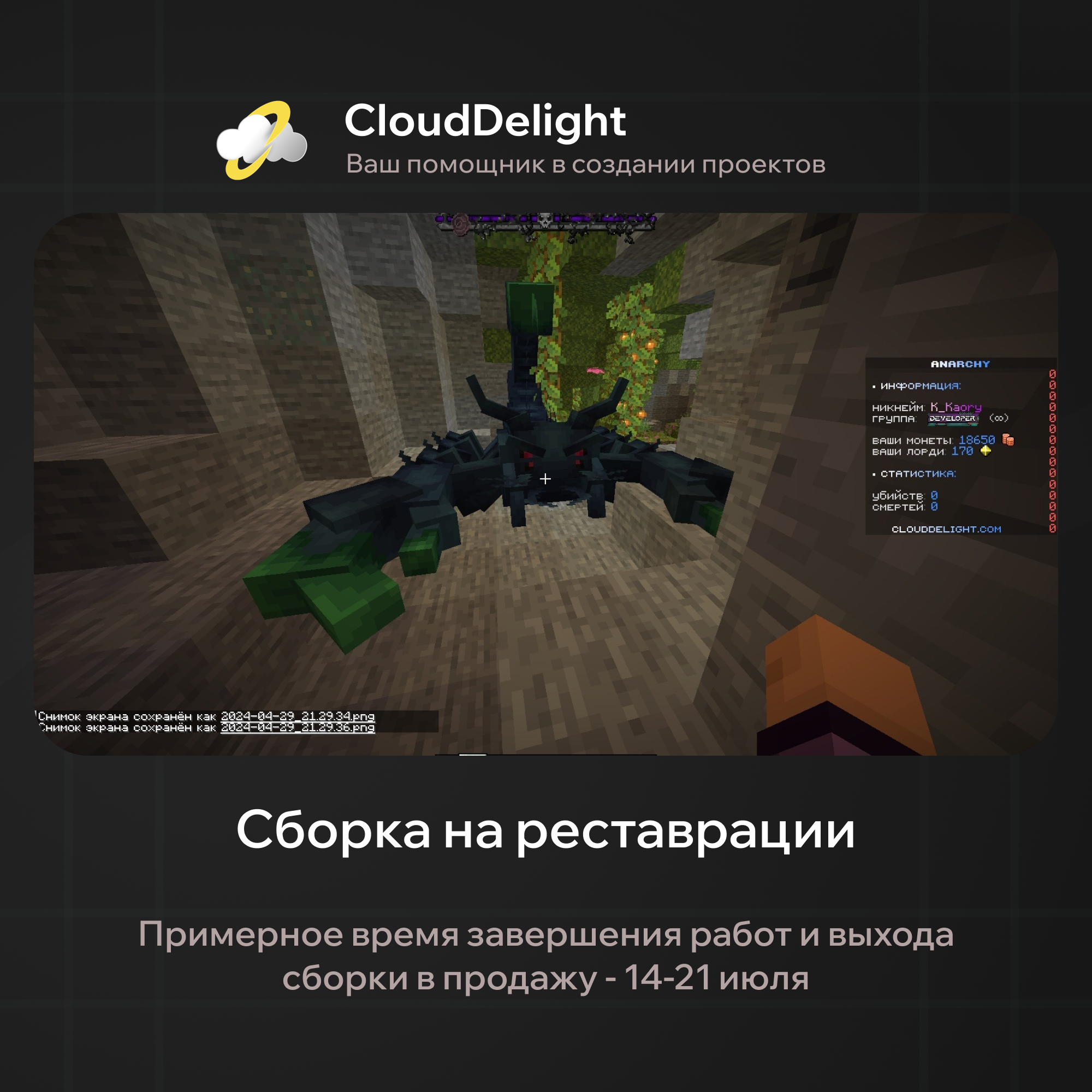CloudMegaAnarchy — скриншот 4