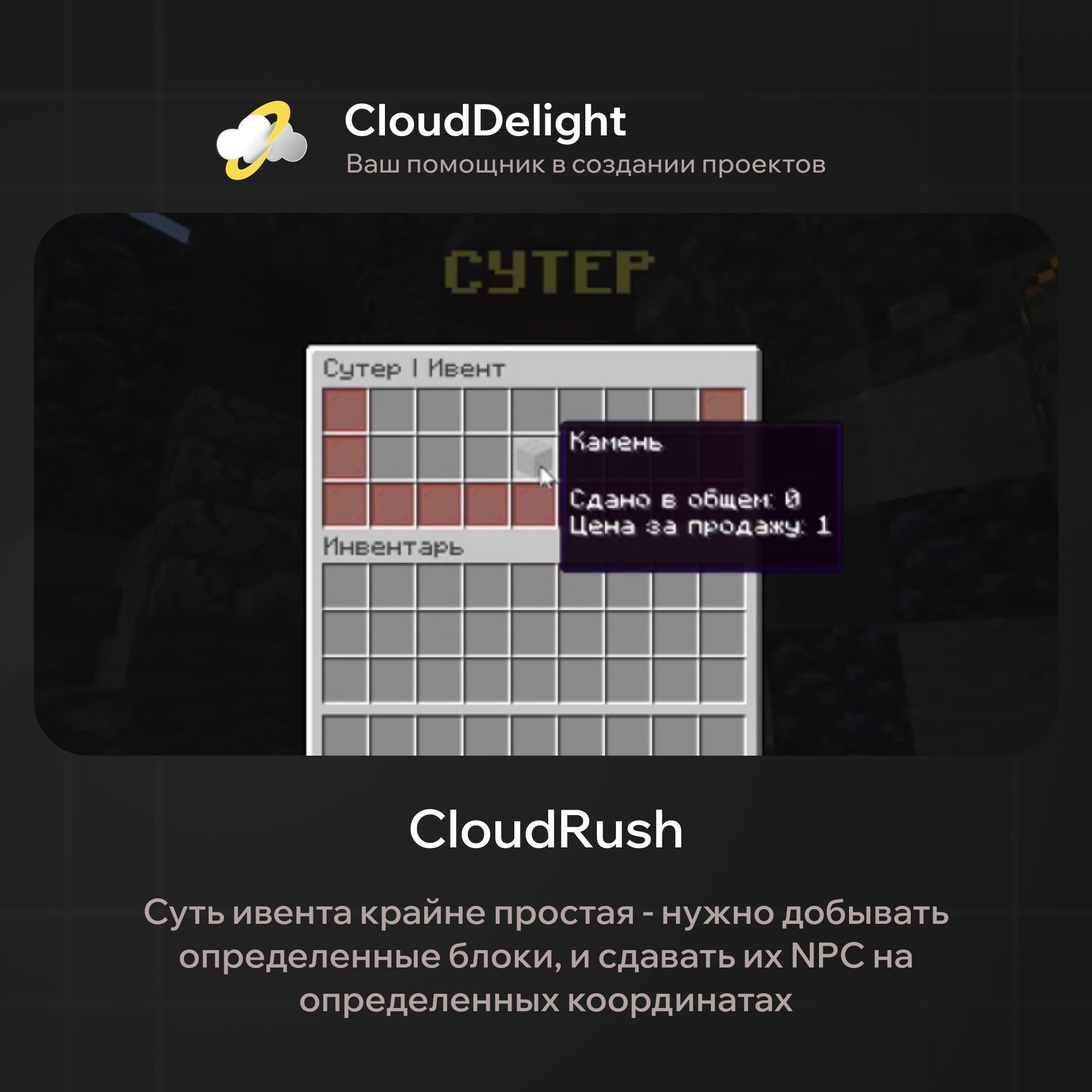 CloudGrief — скриншот 6