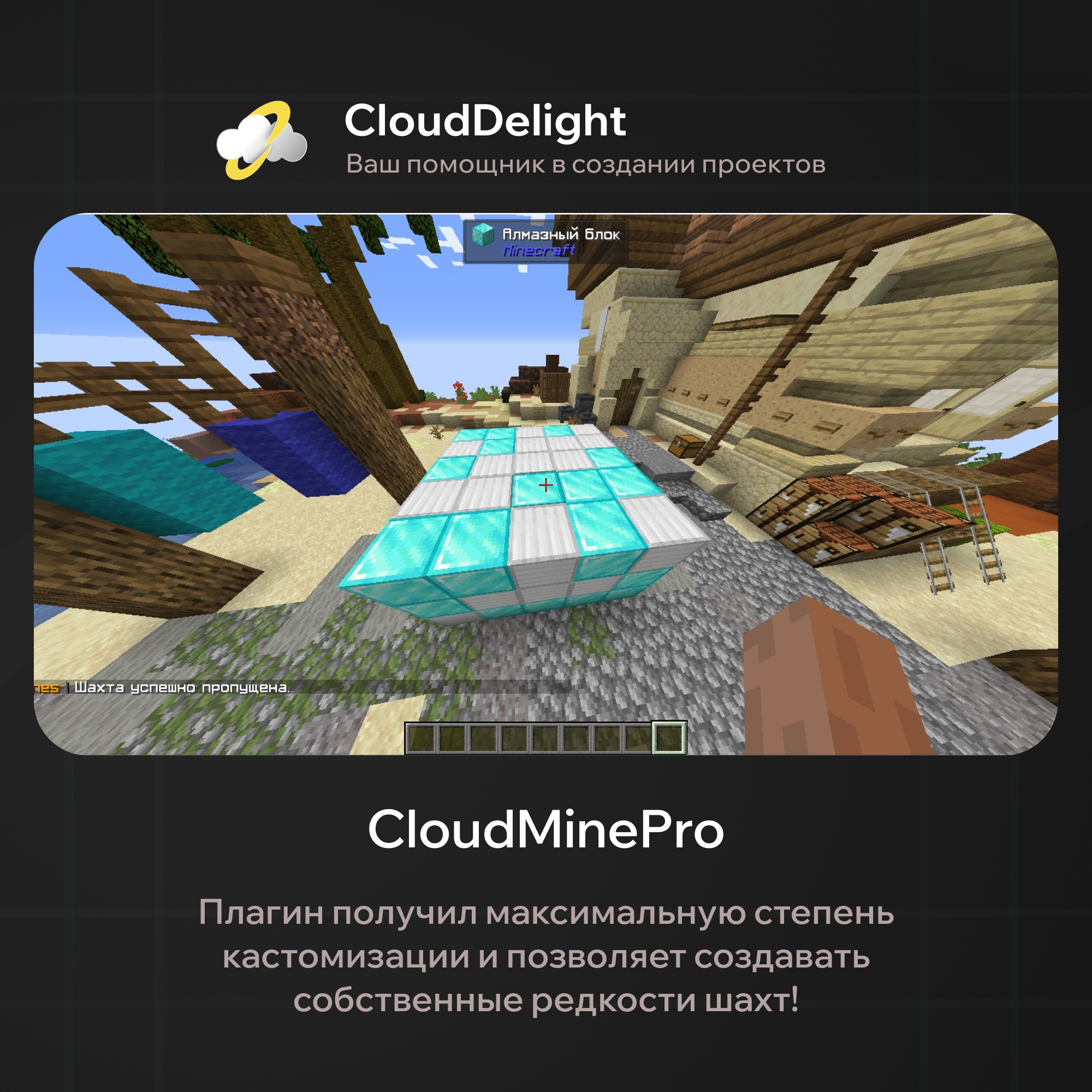 CloudMine Pro — скриншот 1