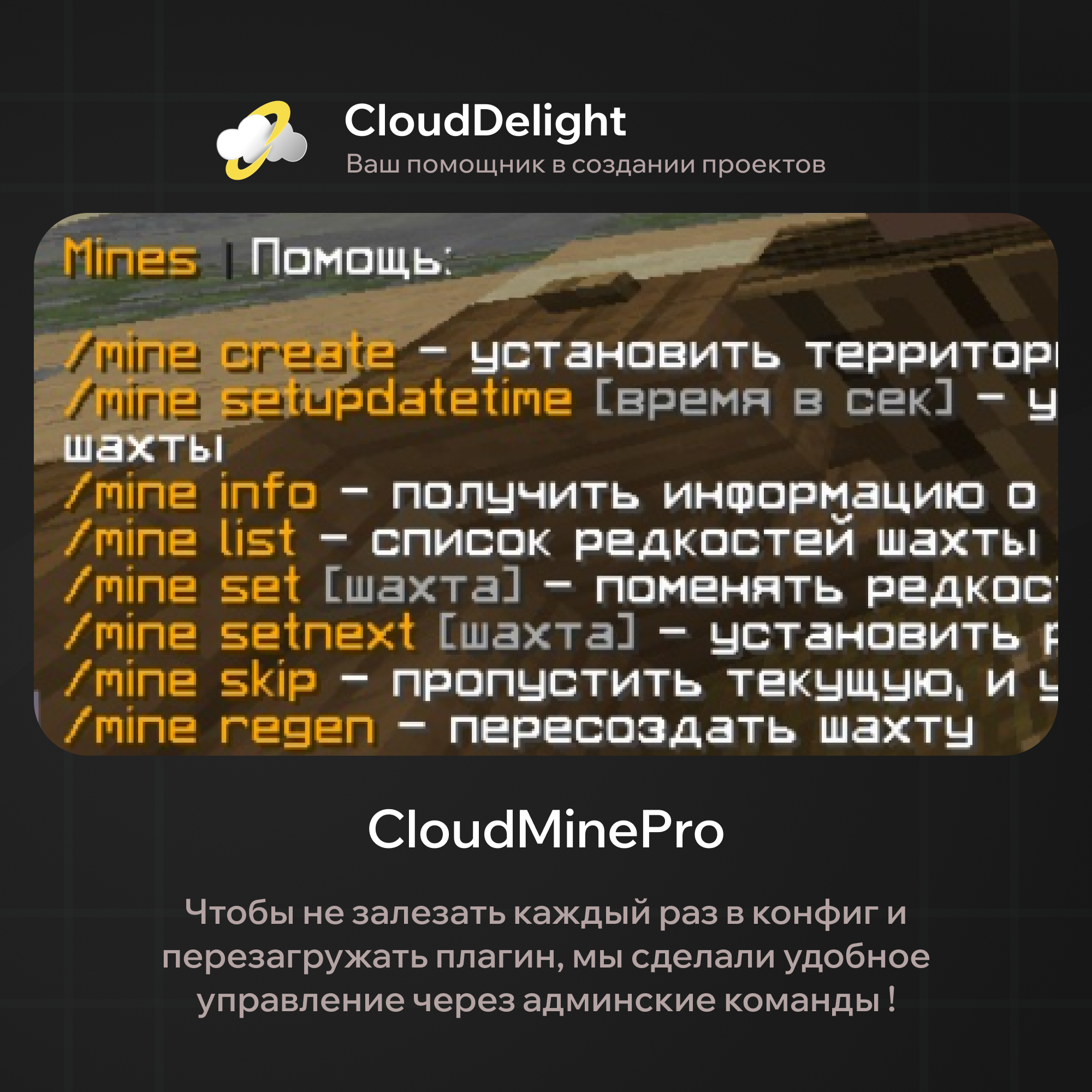 CloudMine Pro — скриншот 2