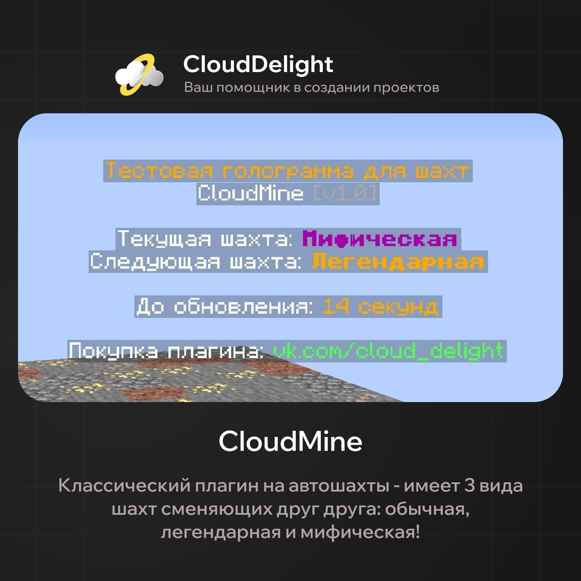 CloudMine — скриншот 1