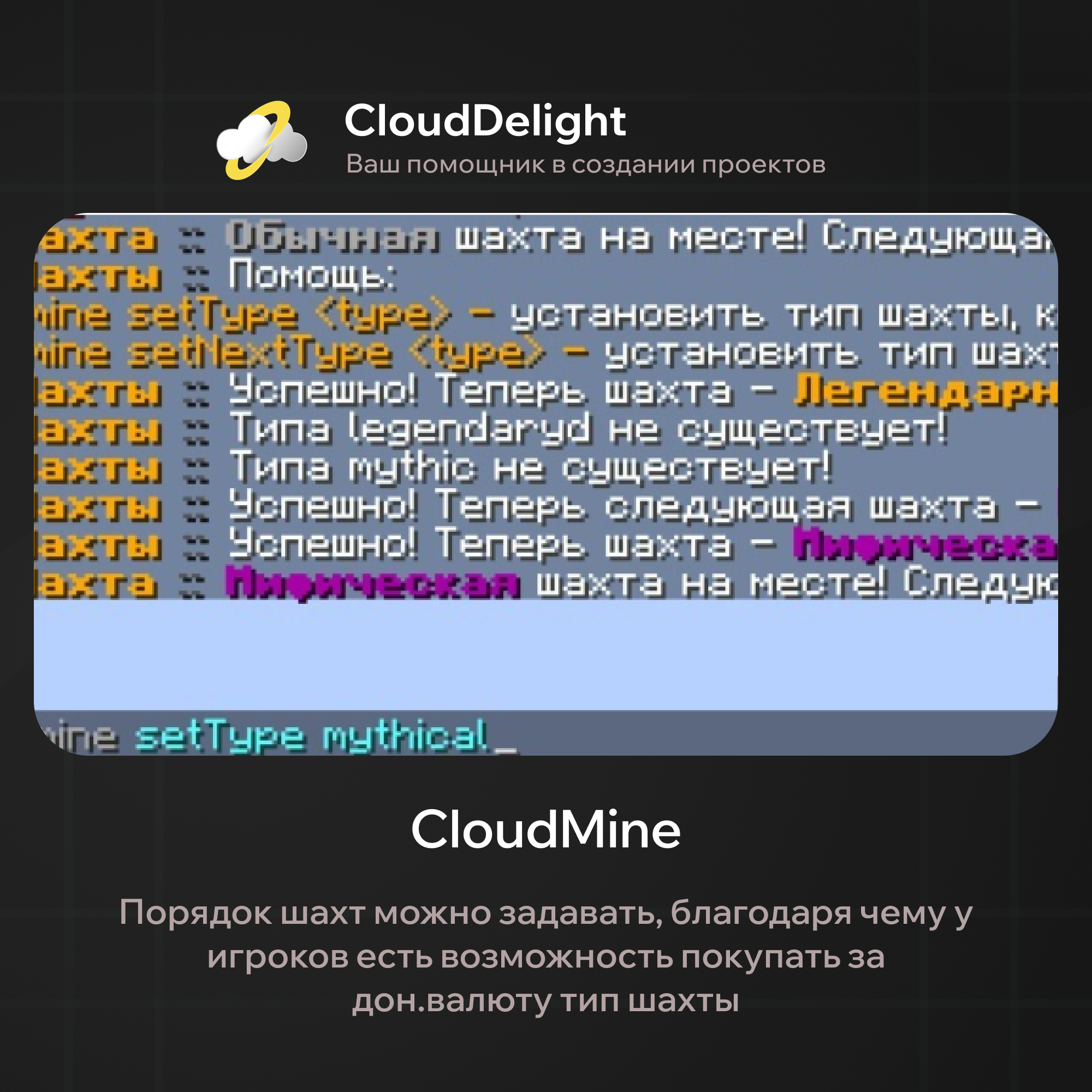 CloudMine — скриншот 2