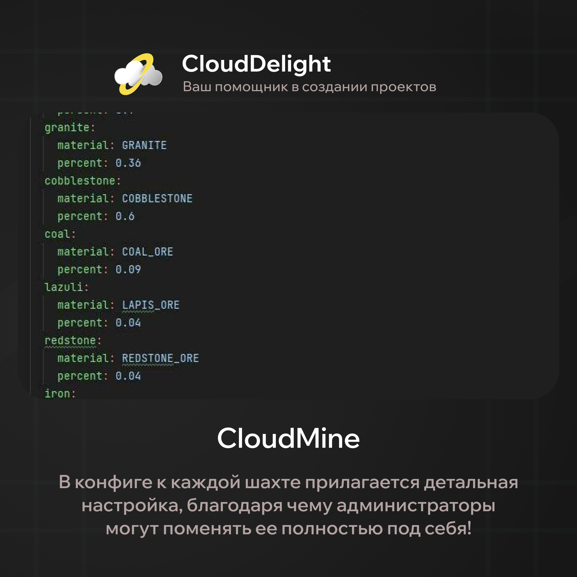 CloudMine — скриншот 3