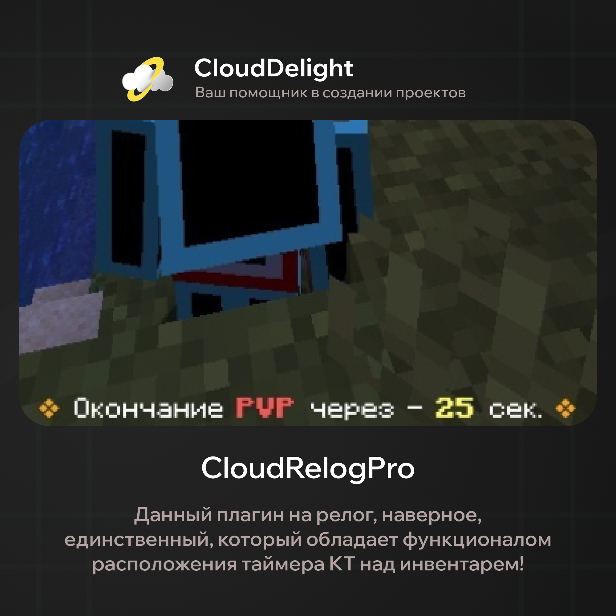 CloudRelog Pro — скриншот 1