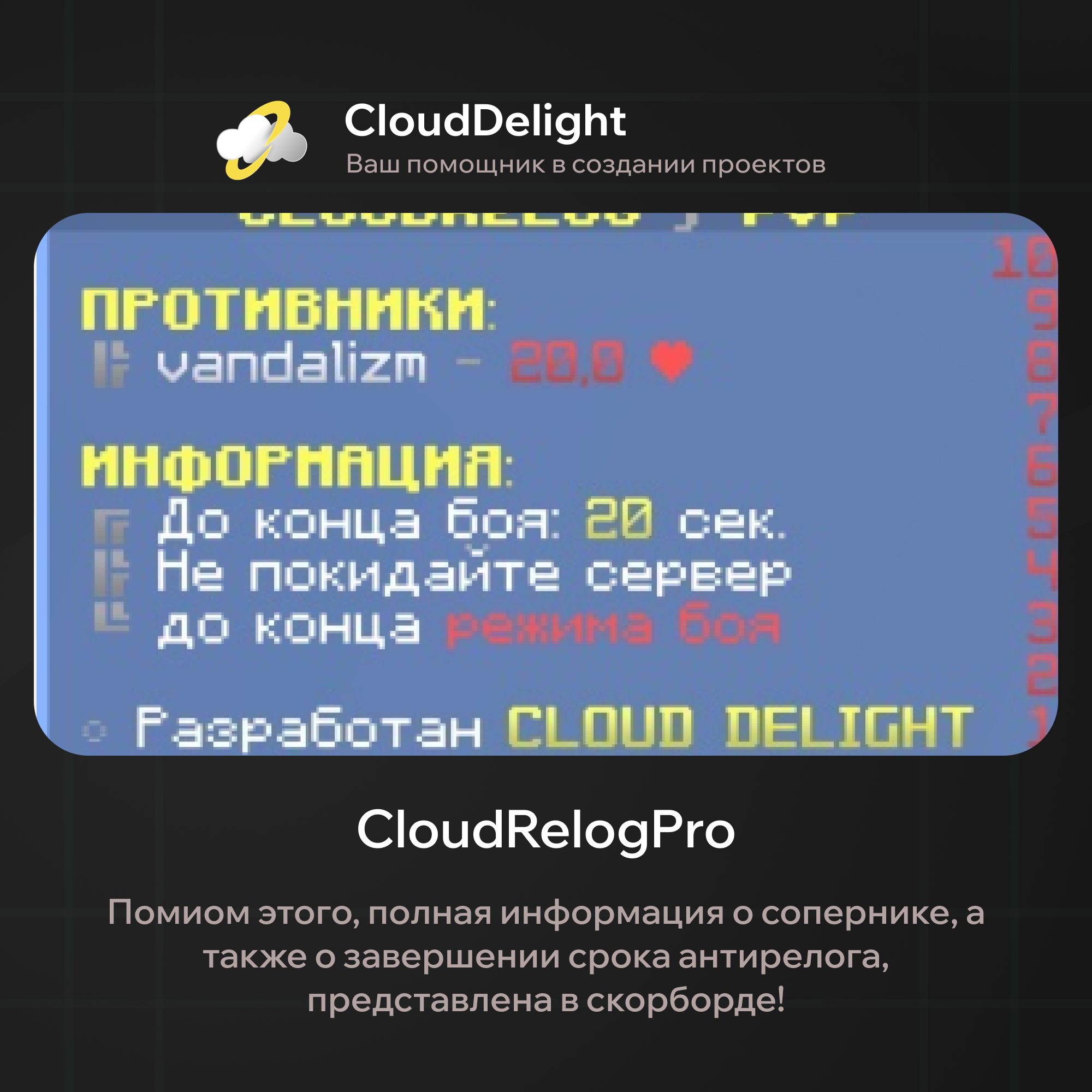CloudRelog Pro — скриншот 2