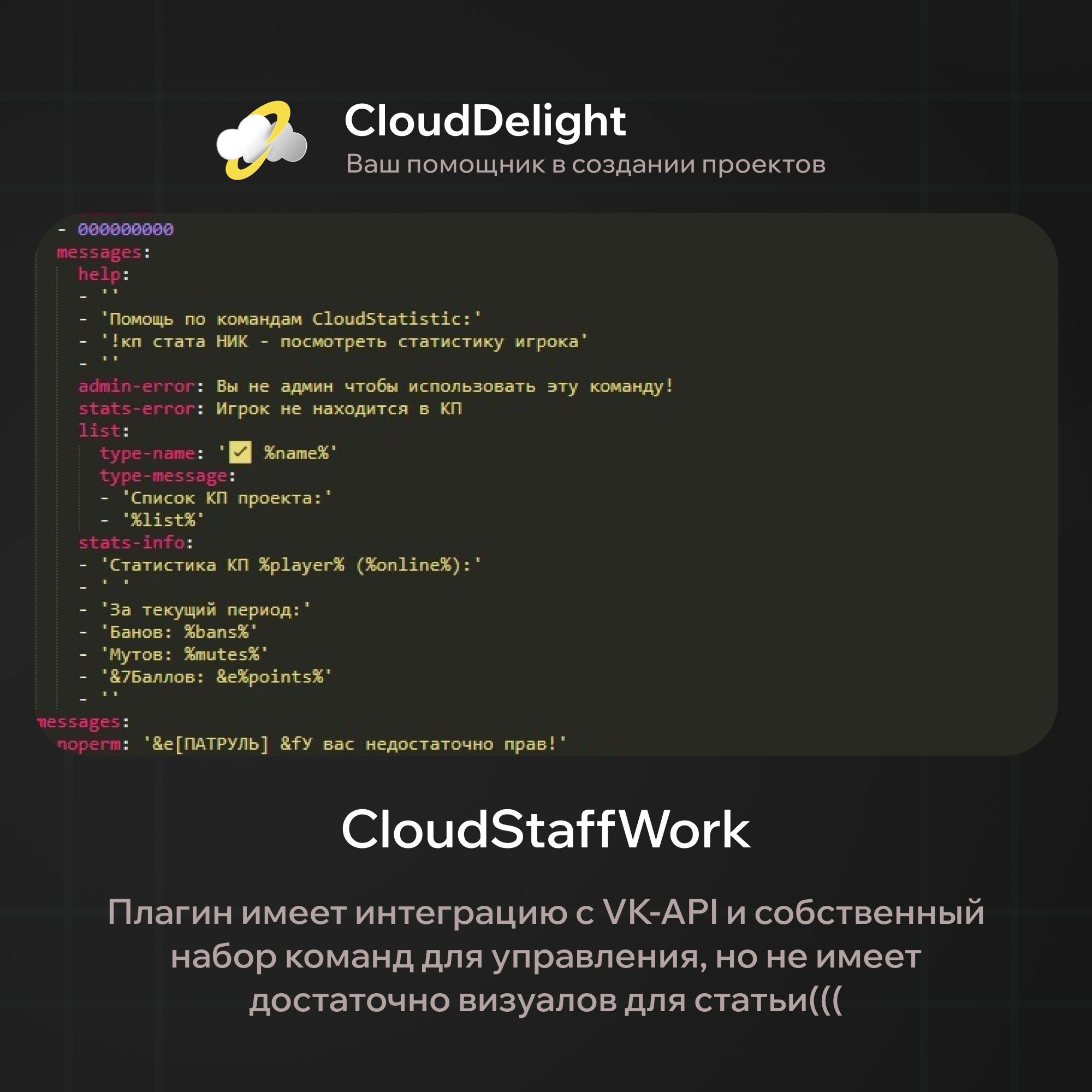 CLoudStaffWork — скриншот 2