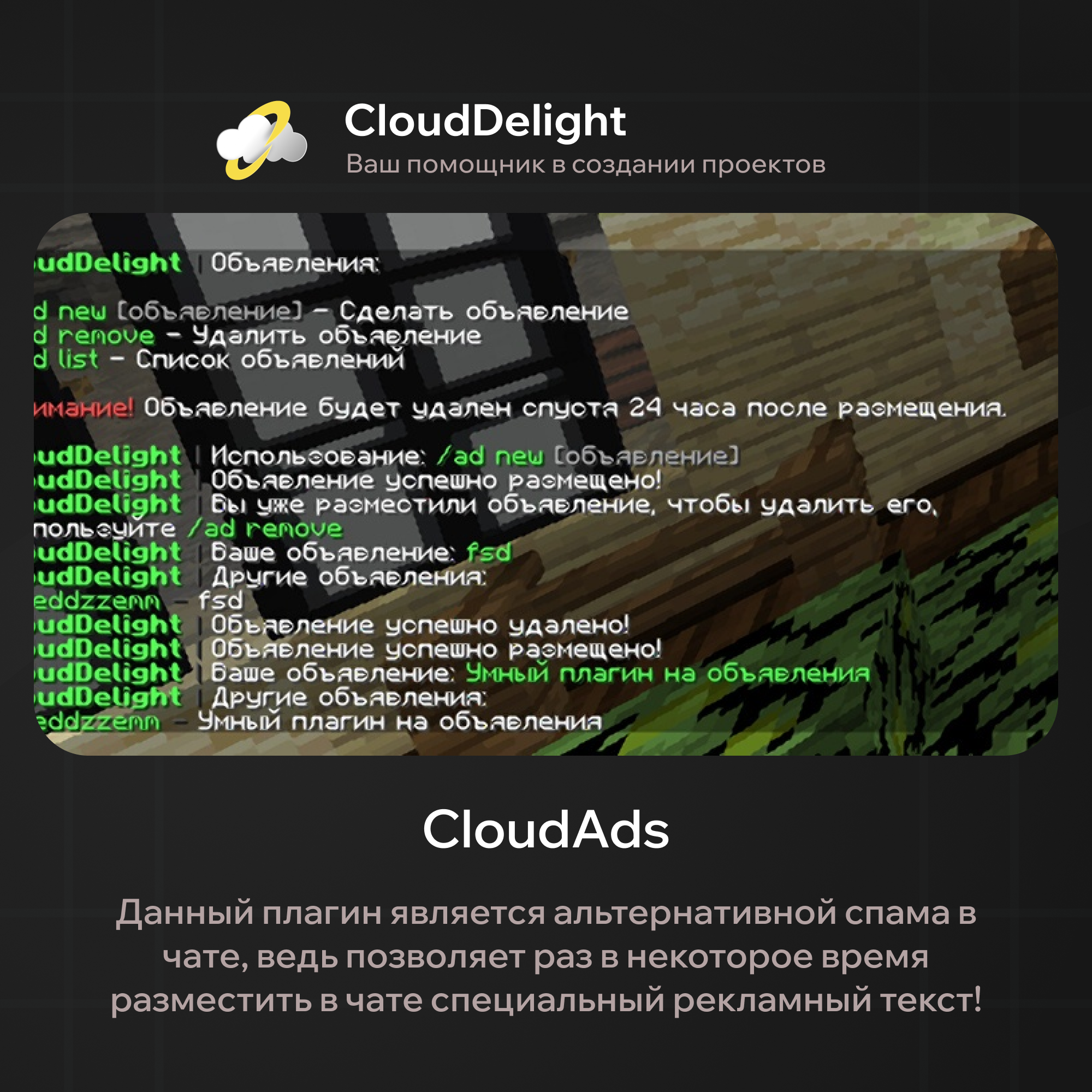 CloudAds — скриншот 4
