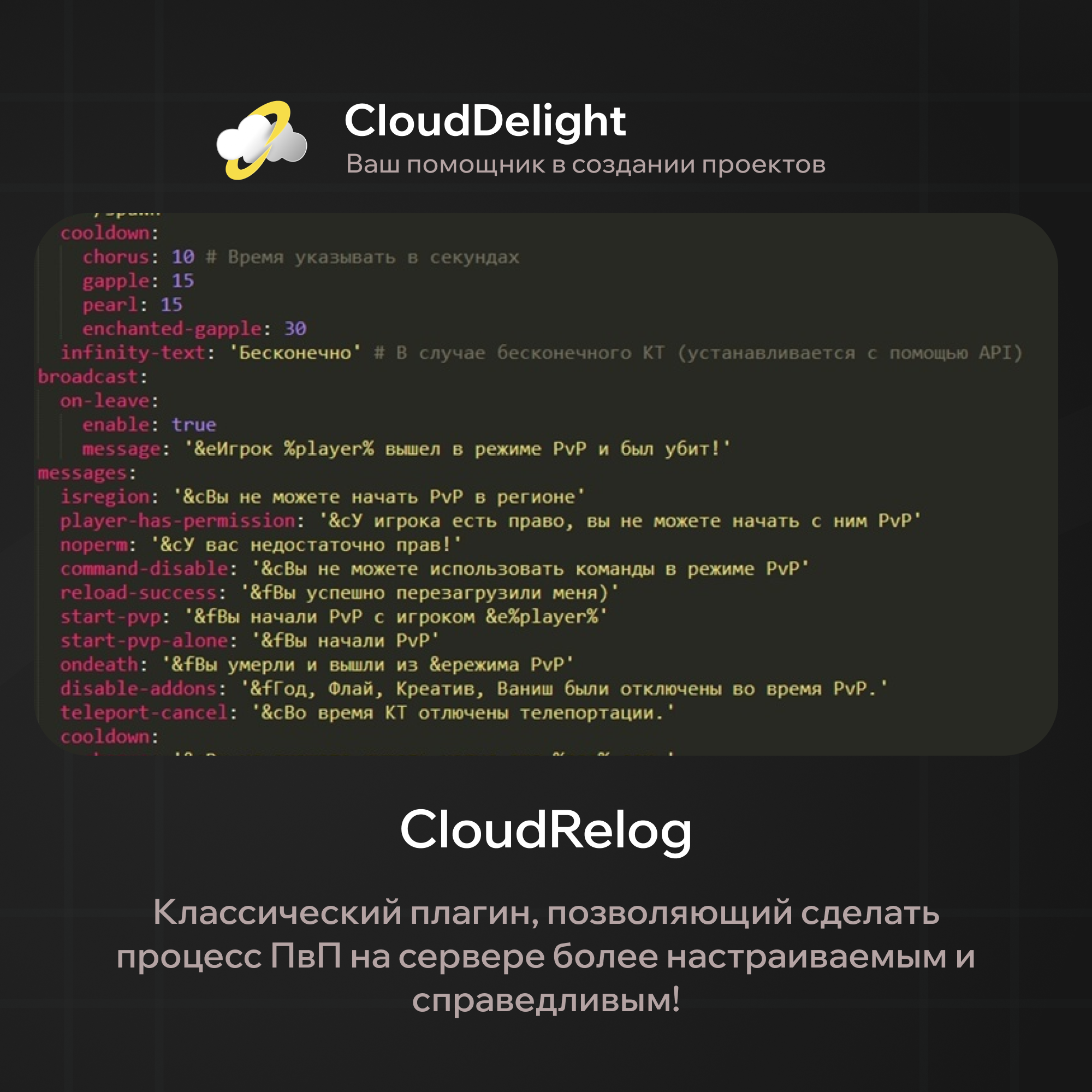 CloudRelog — скриншот 4