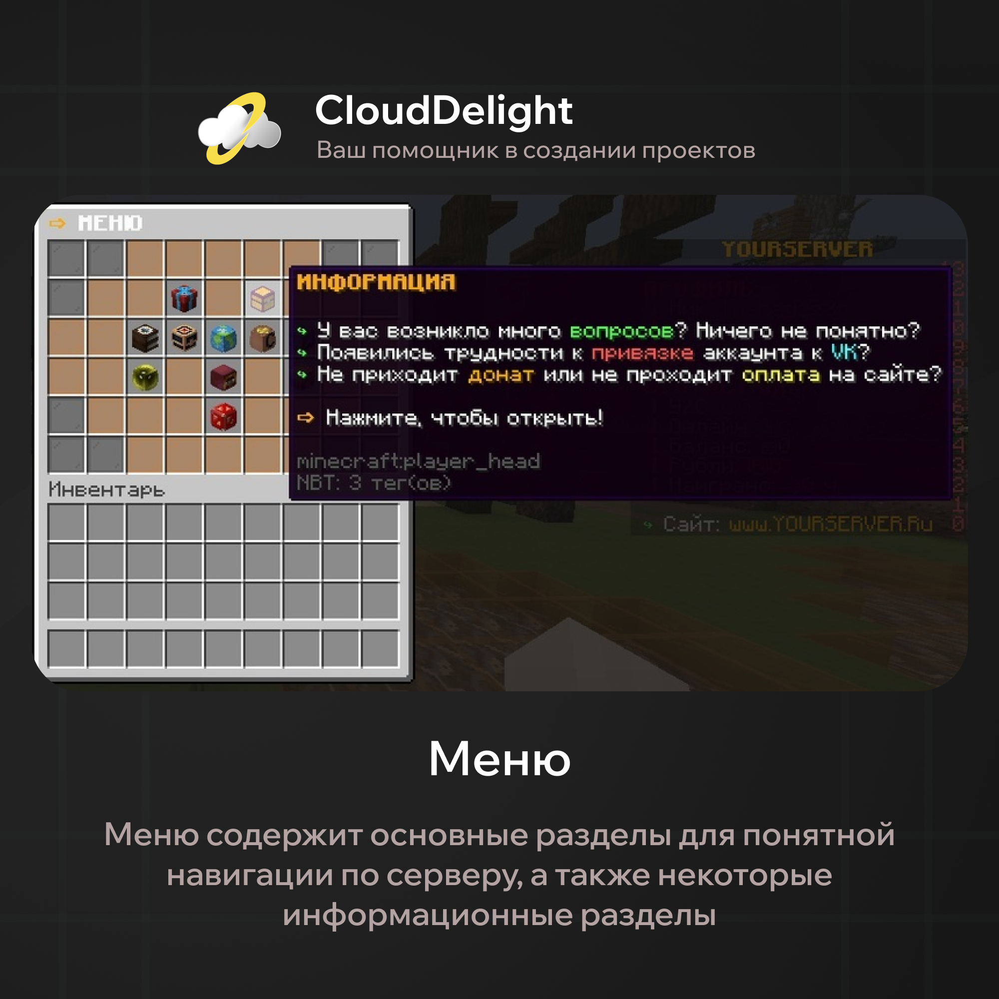 CloudGrief — скриншот 3