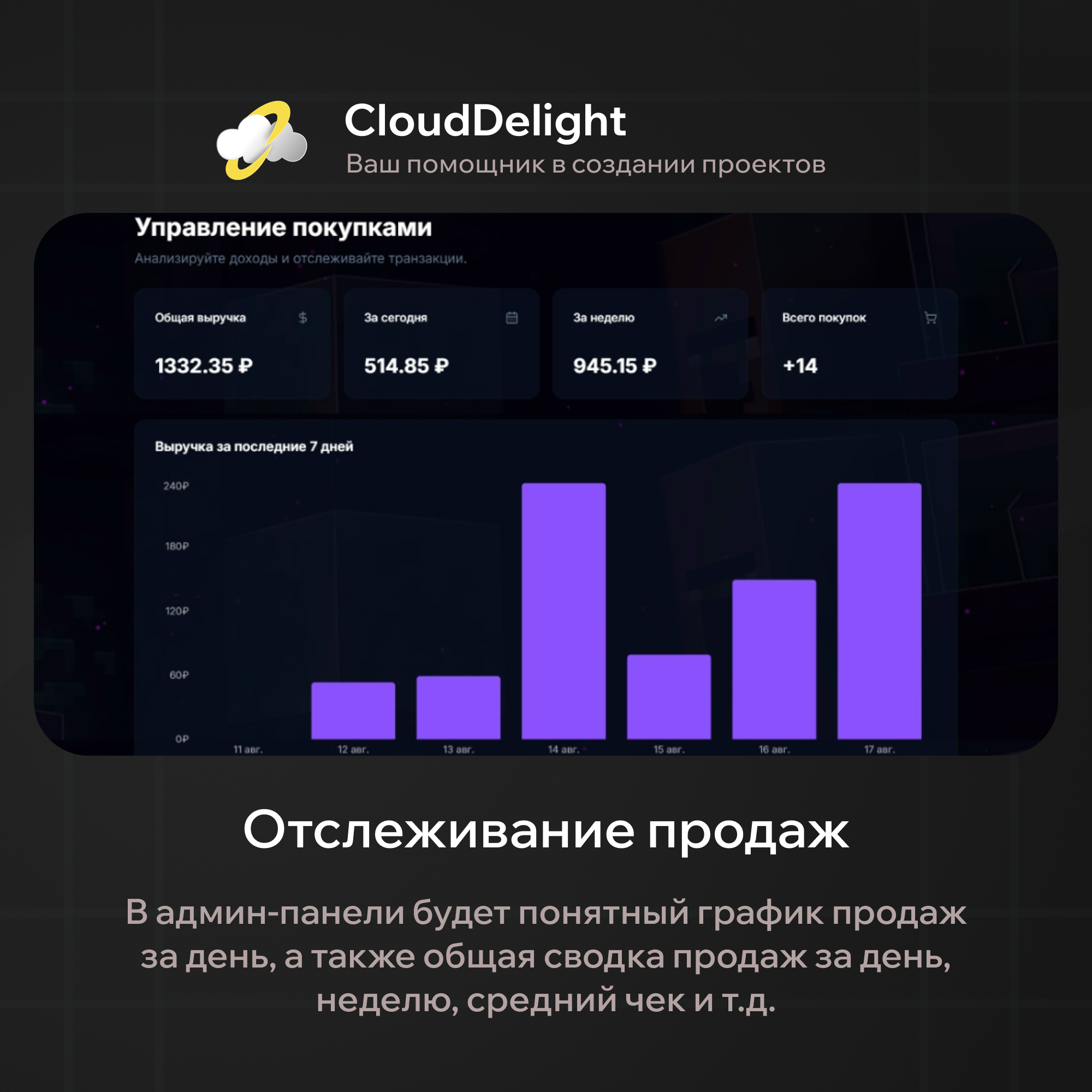 CloudSite Pro — скриншот 6