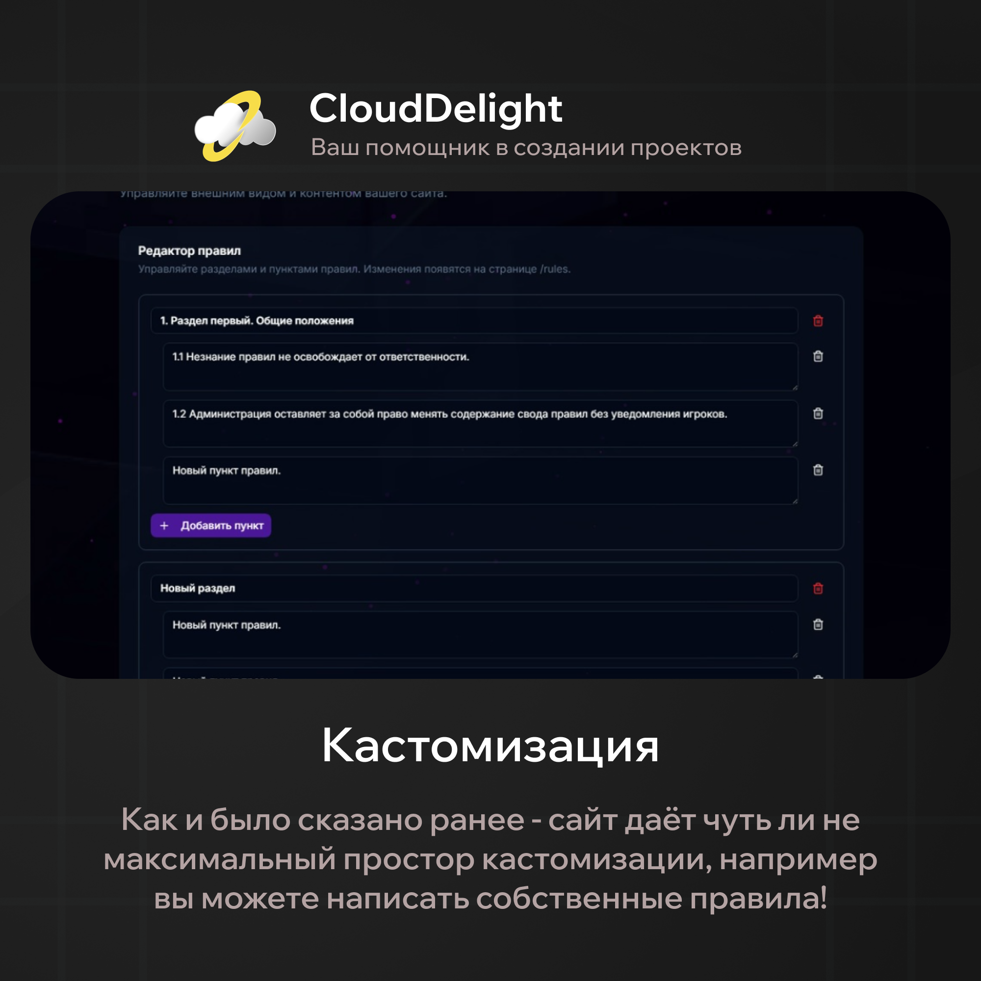 CloudSite Pro — скриншот 8