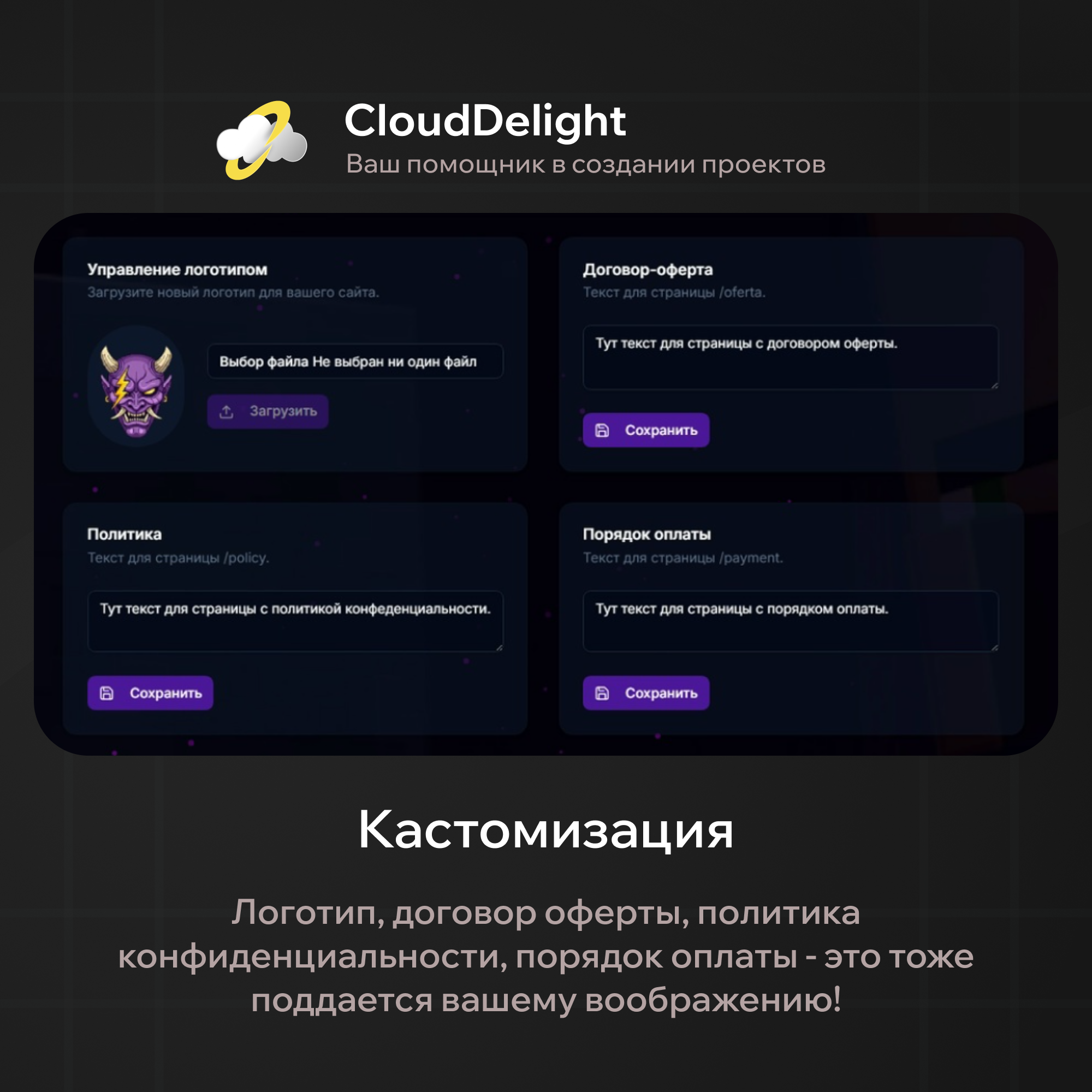 CloudSite Pro — скриншот 9