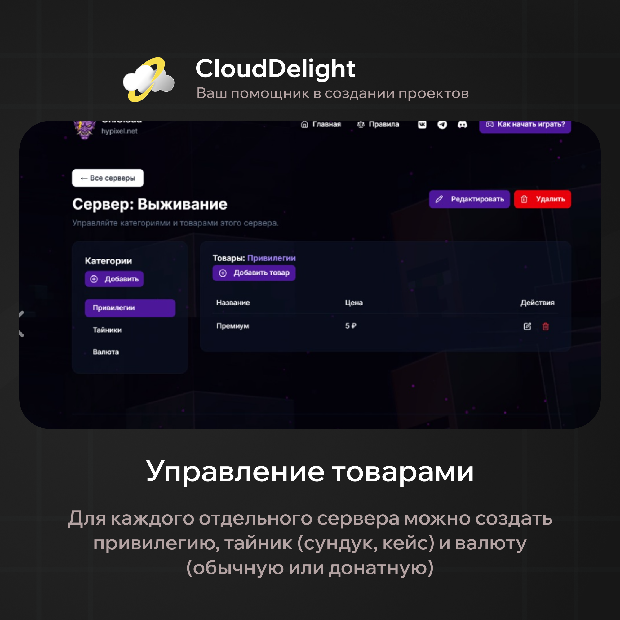 CloudSite Pro — скриншот 12