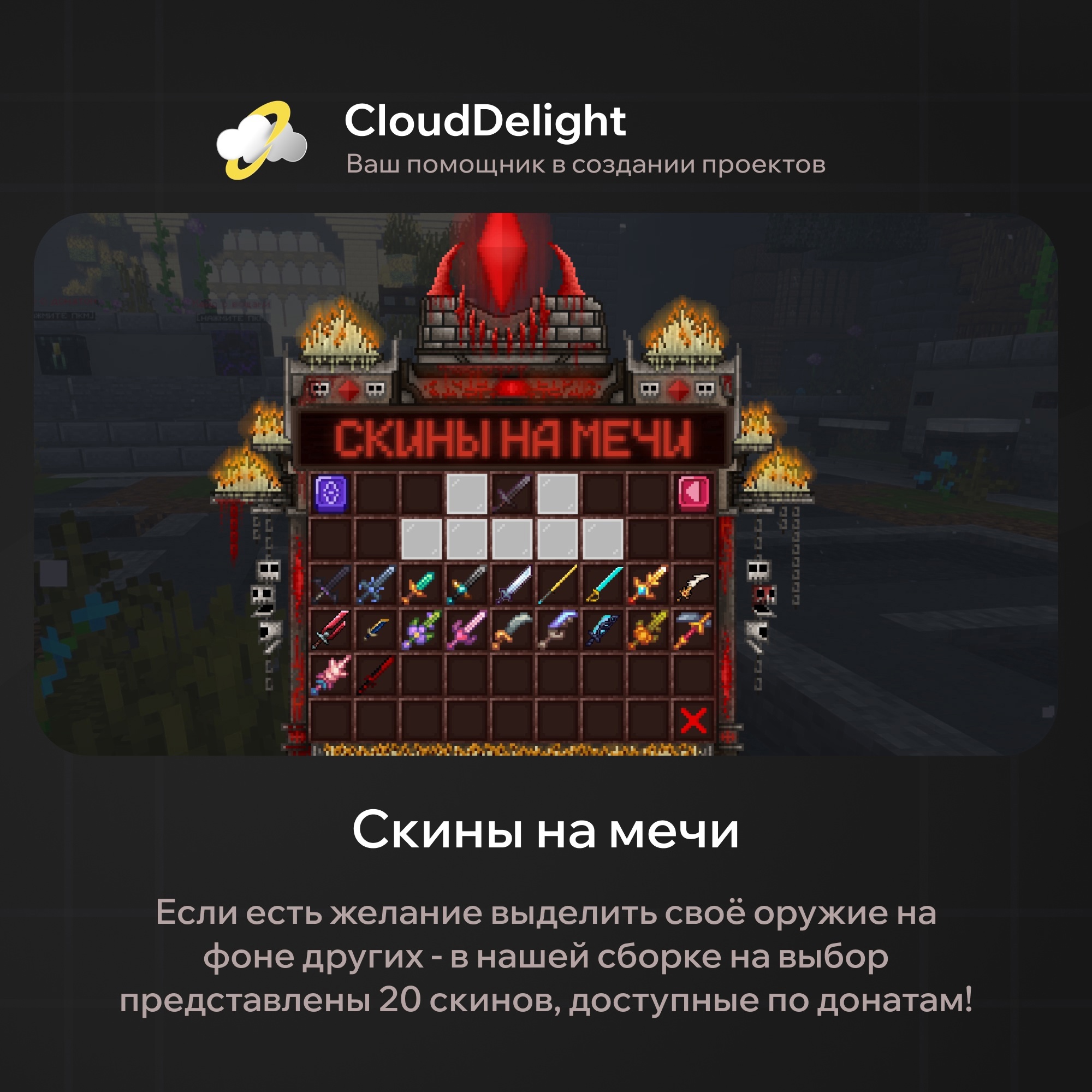 CloudProject: Blood — скриншот 5