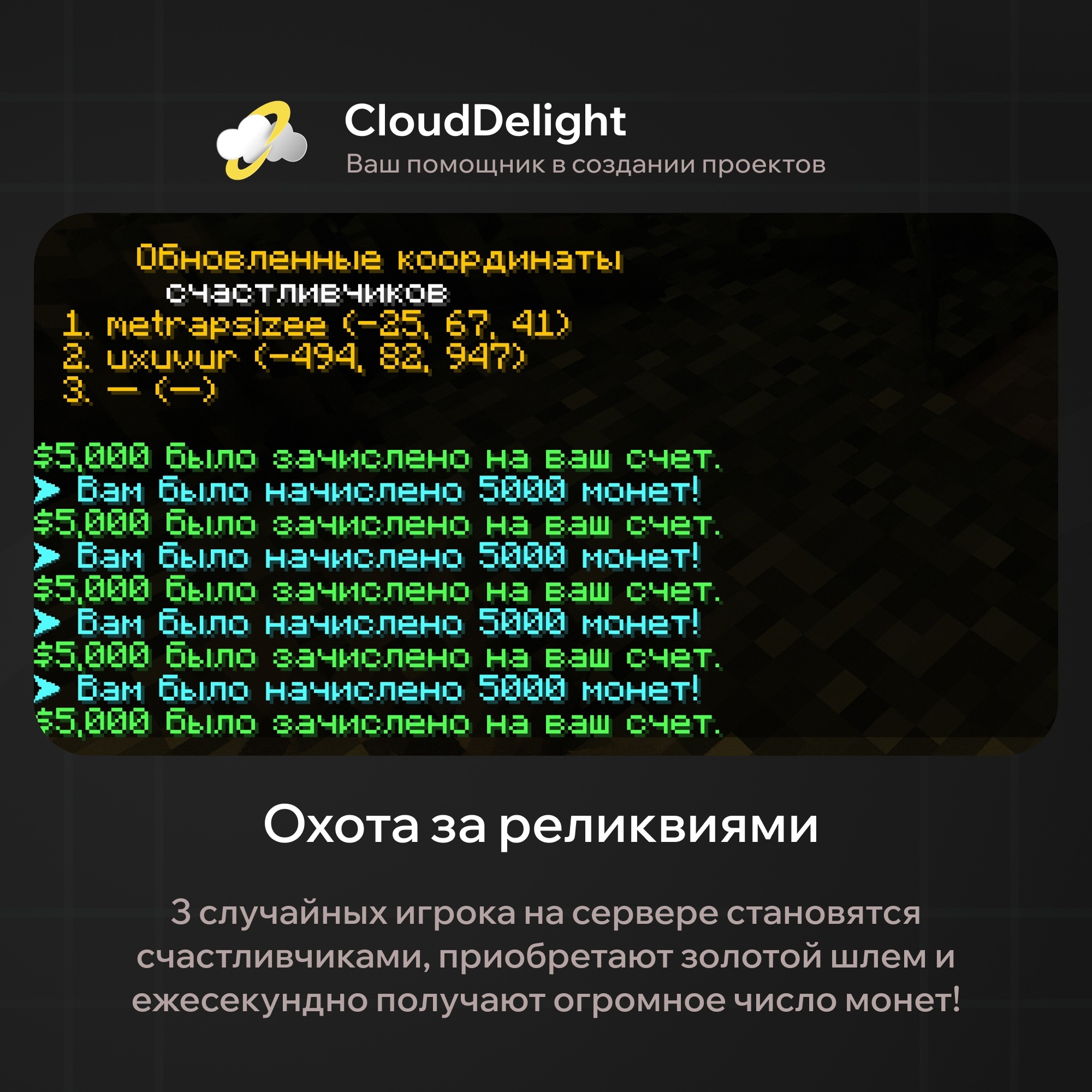 CloudMegaAnarchy+ — скриншот 10