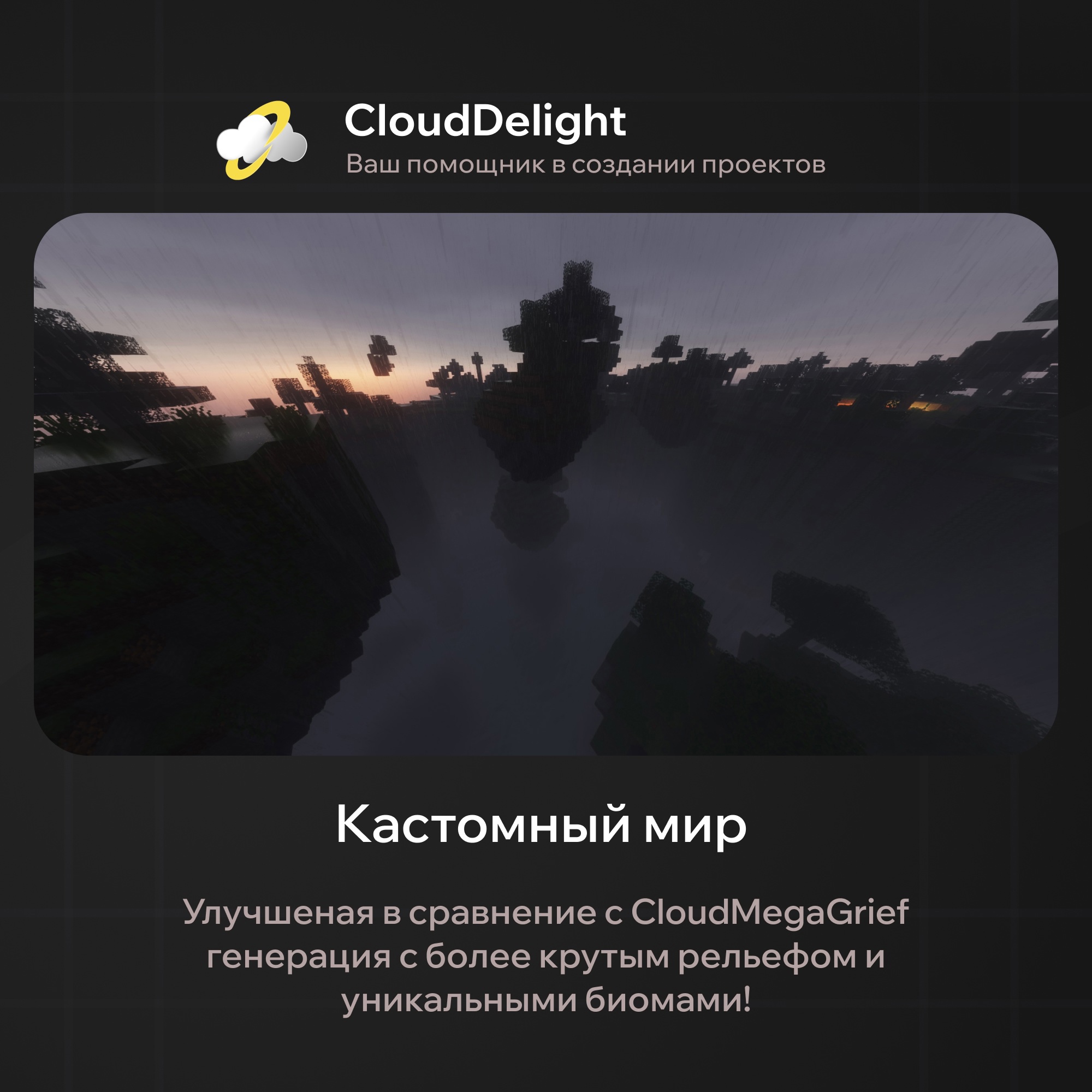 CloudProject: Grief — скриншот 8