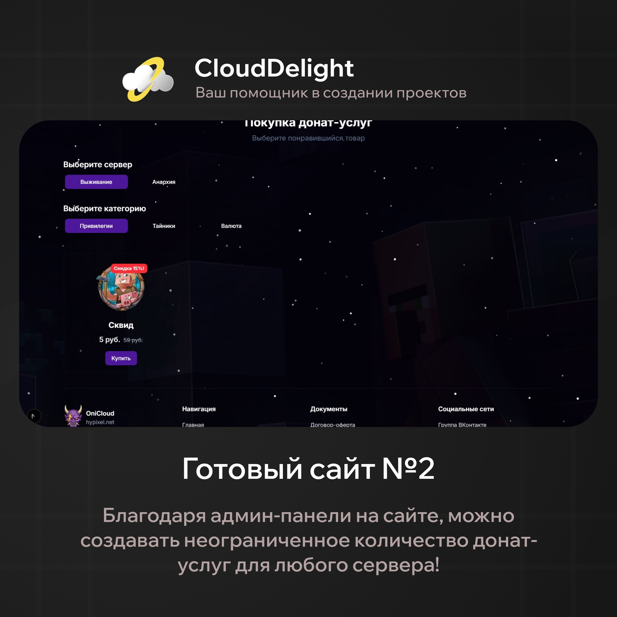 CloudSite Pro — скриншот 2