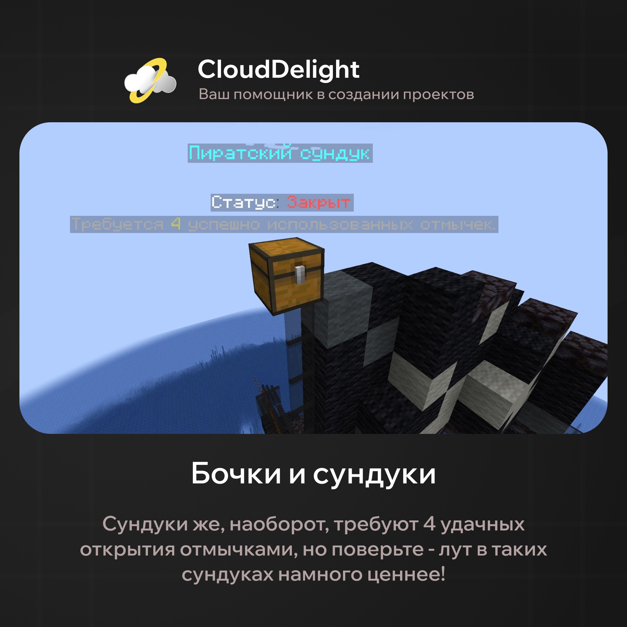 CloudBlackPearl — скриншот 5