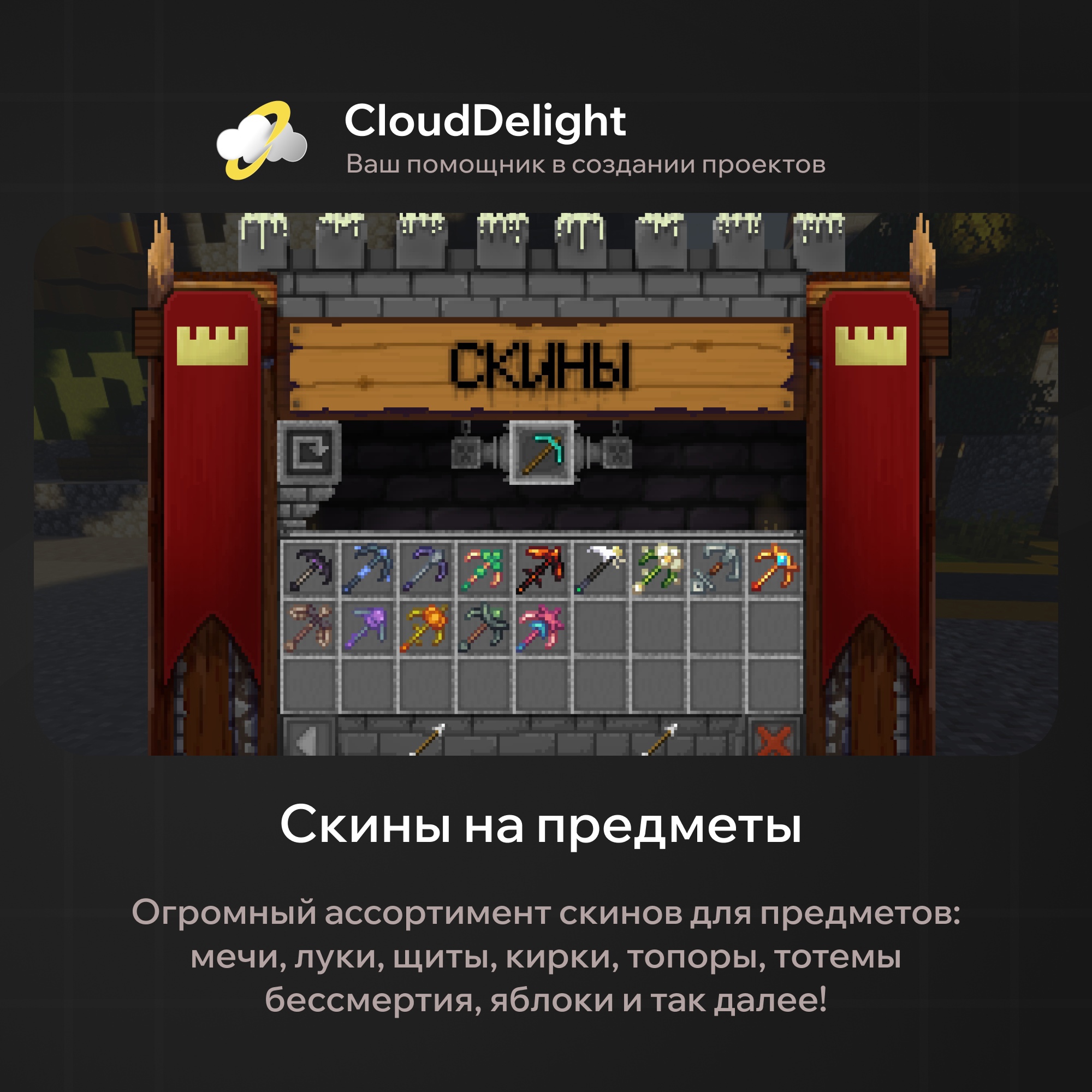 CloudUltraAnarchy — скриншот 5