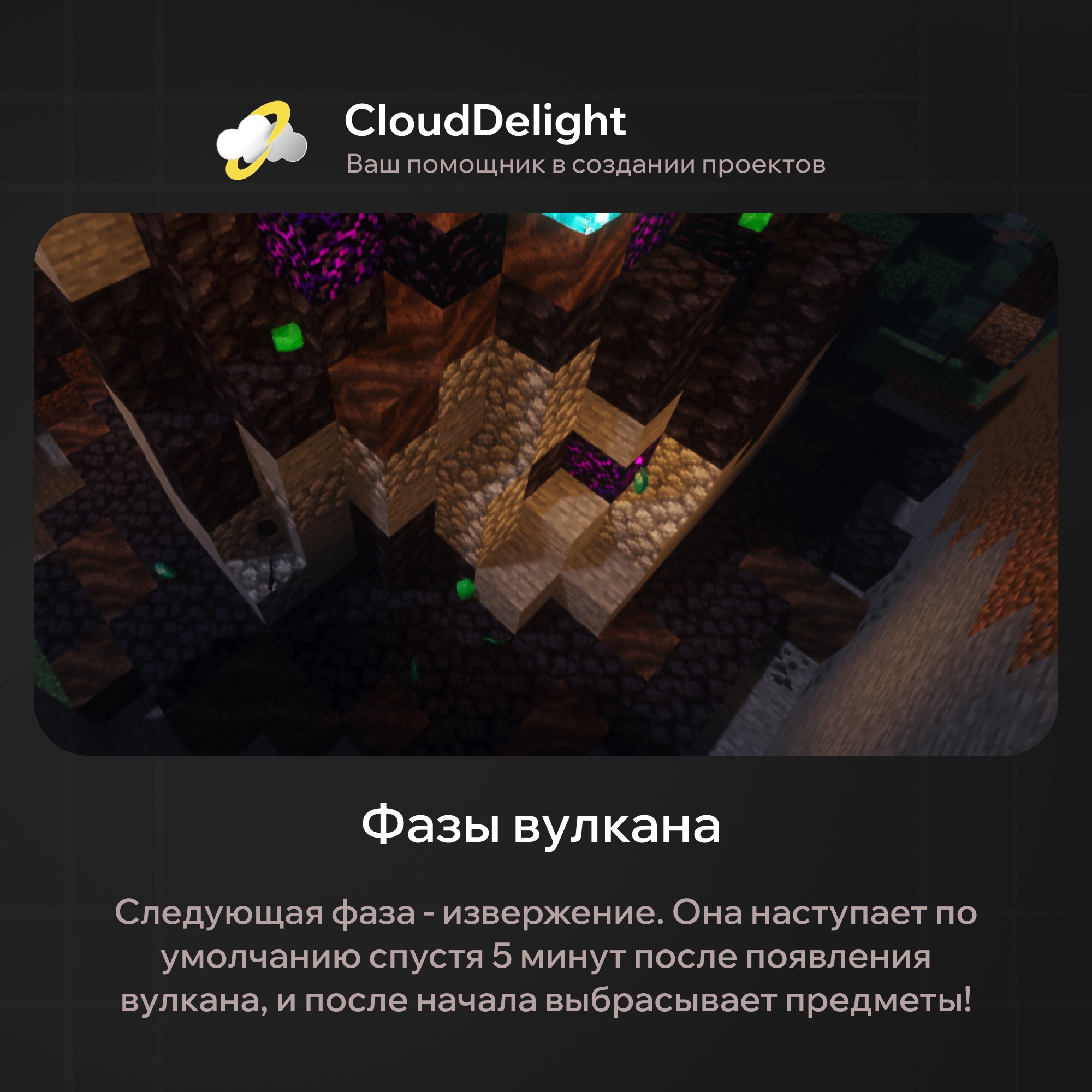 CloudVolcano — скриншот 4