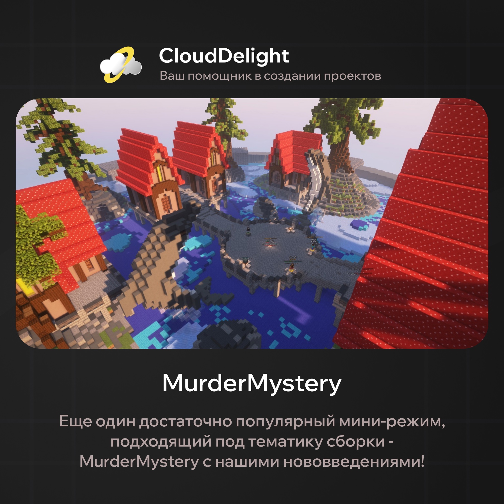 CloudProject: Blood — скриншот 11