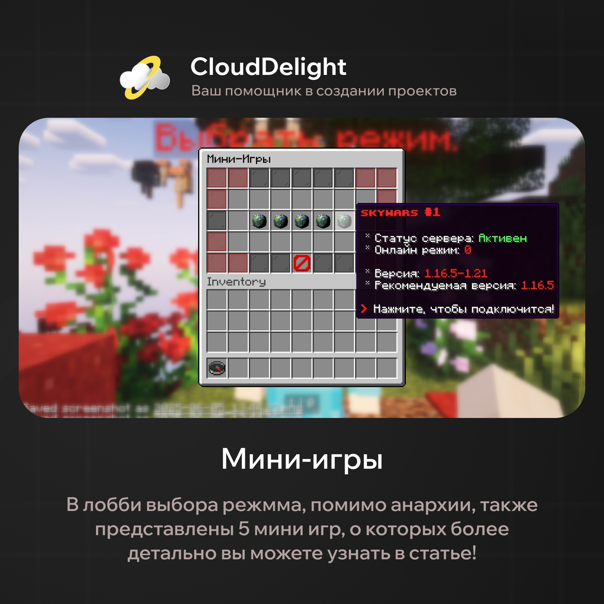 CloudProject: Blood — скриншот 8