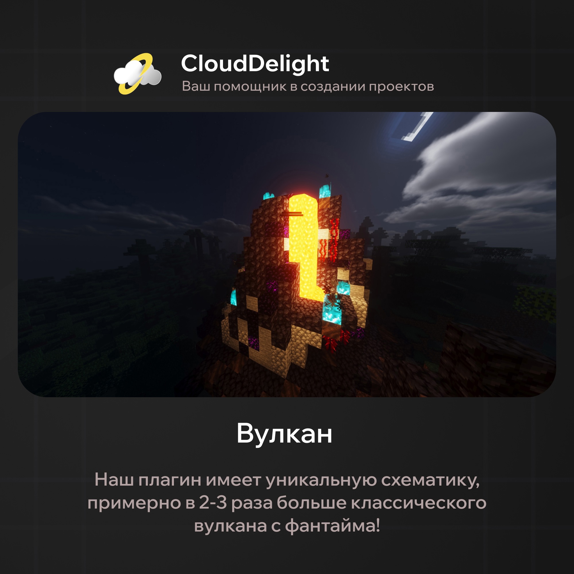 CloudVolcano — скриншот 1