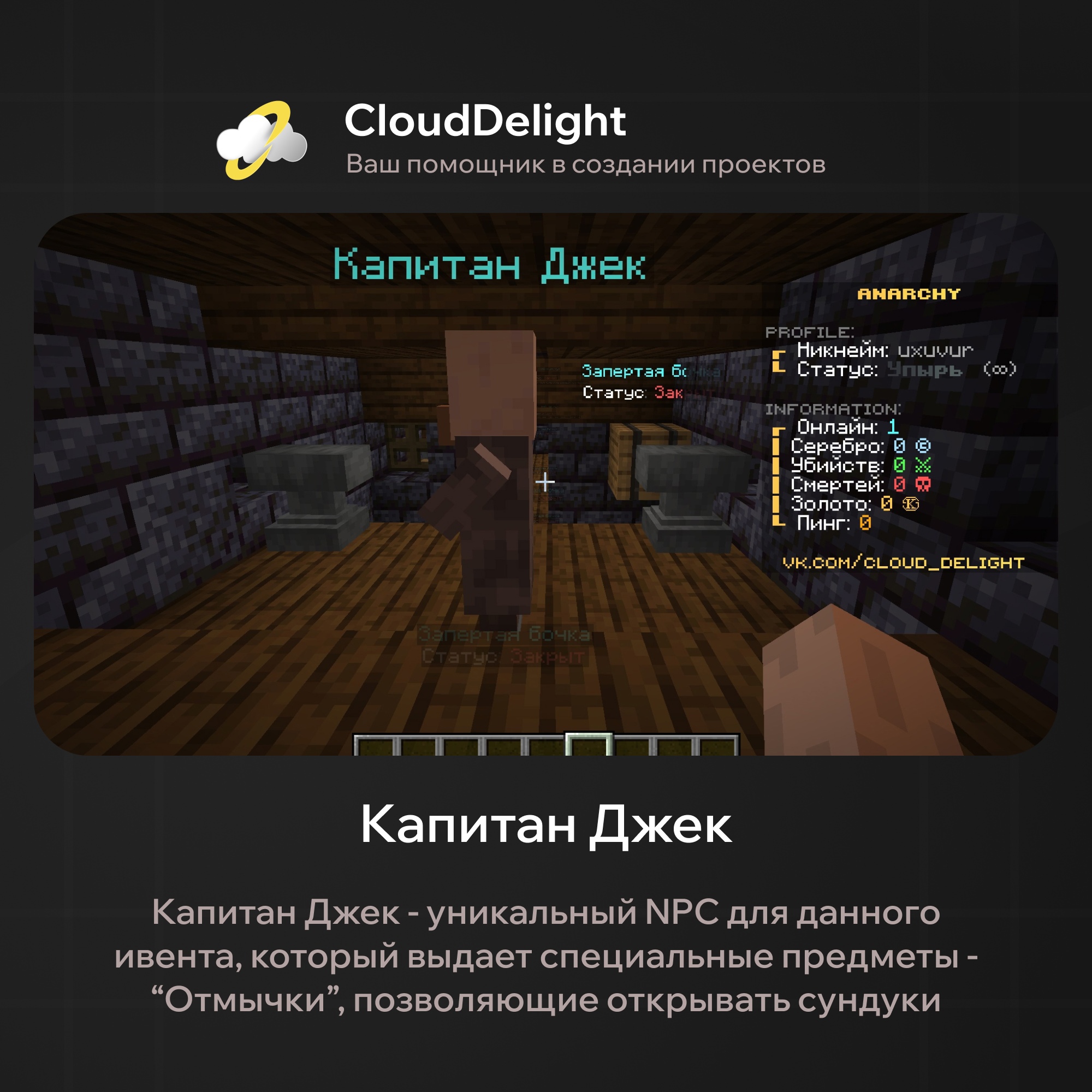 CloudBlackPearl — скриншот 3