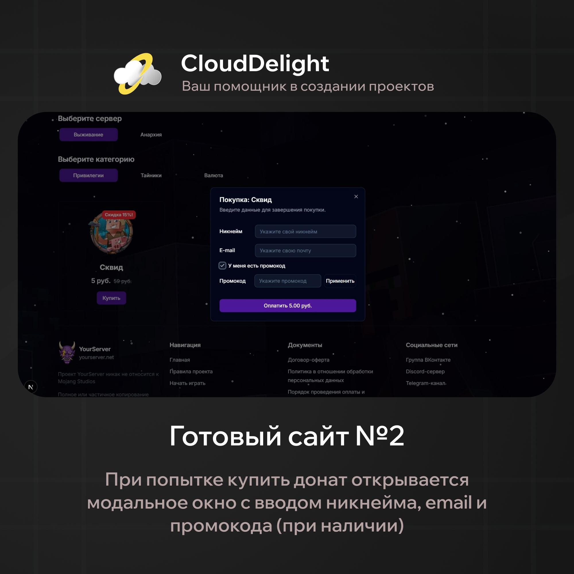 CloudSite Pro — скриншот 3