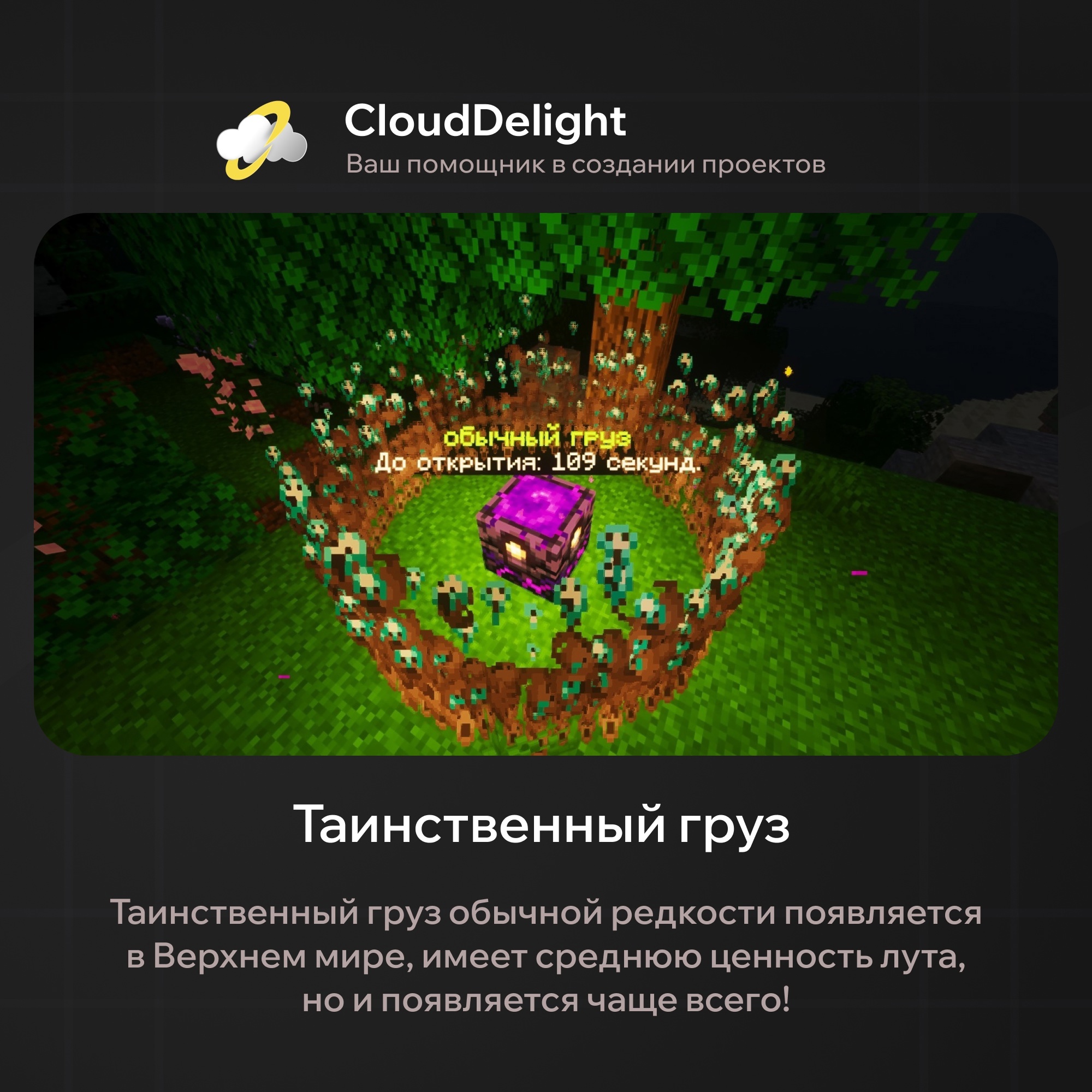CloudGrief — скриншот 5